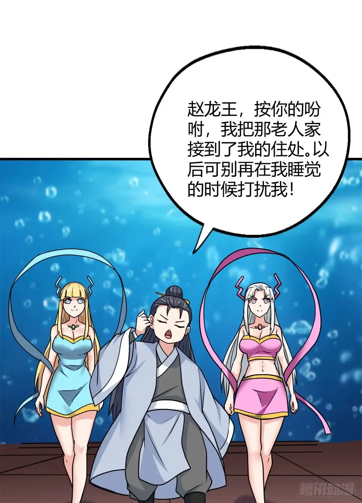 《龙王的女婿》97 龙王级对话 第27页