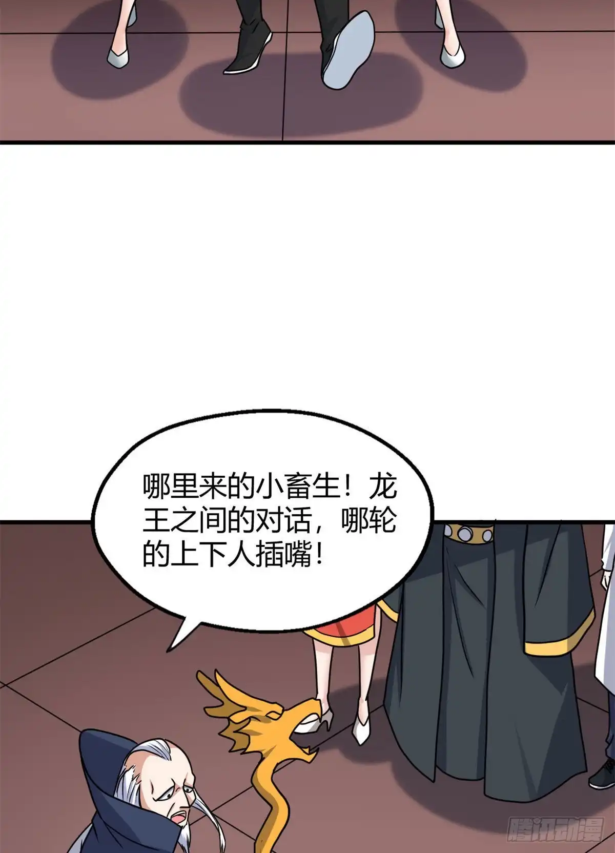 《龙王的女婿》97 龙王级对话 第28页