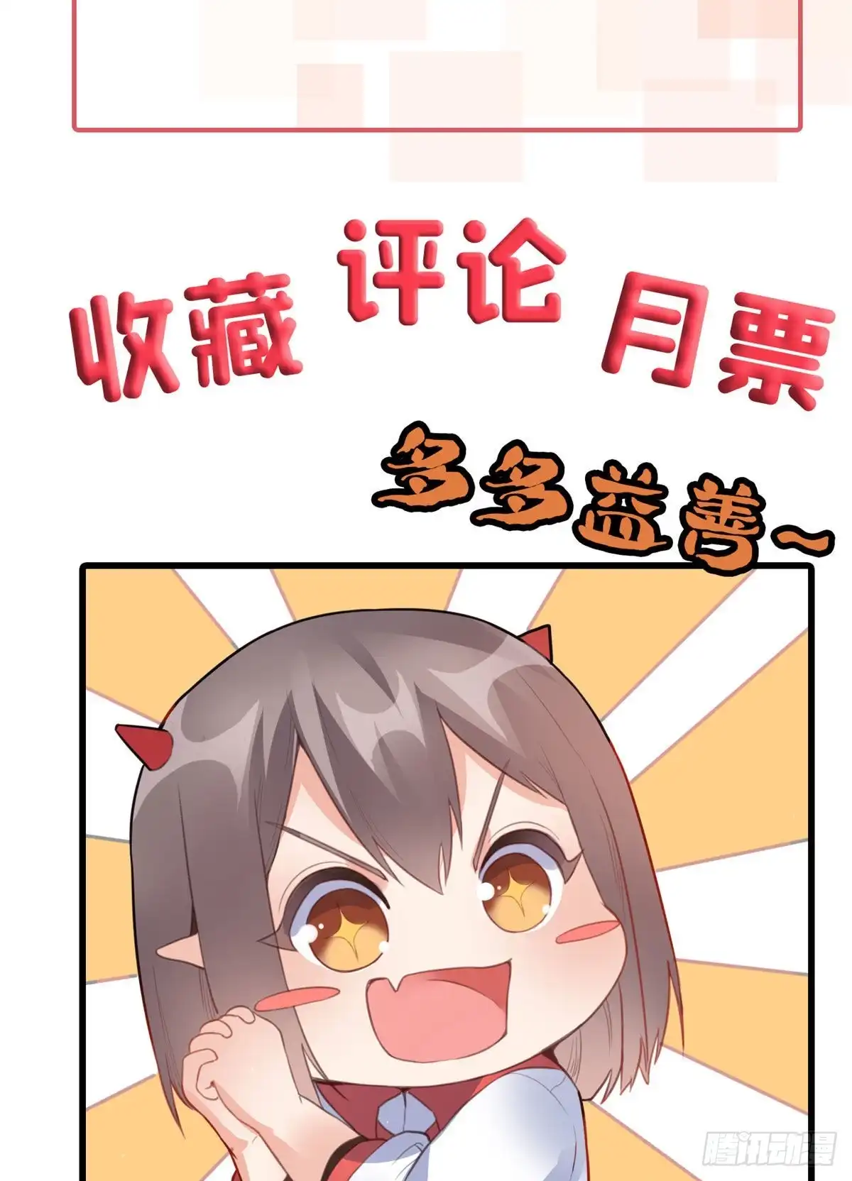 《龙王的女婿》97 龙王级对话 第37页