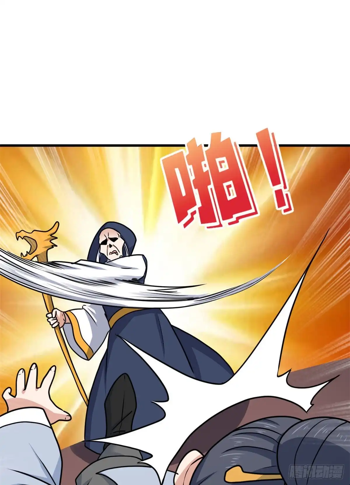 《龙王的女婿》97 龙王级对话 第32页