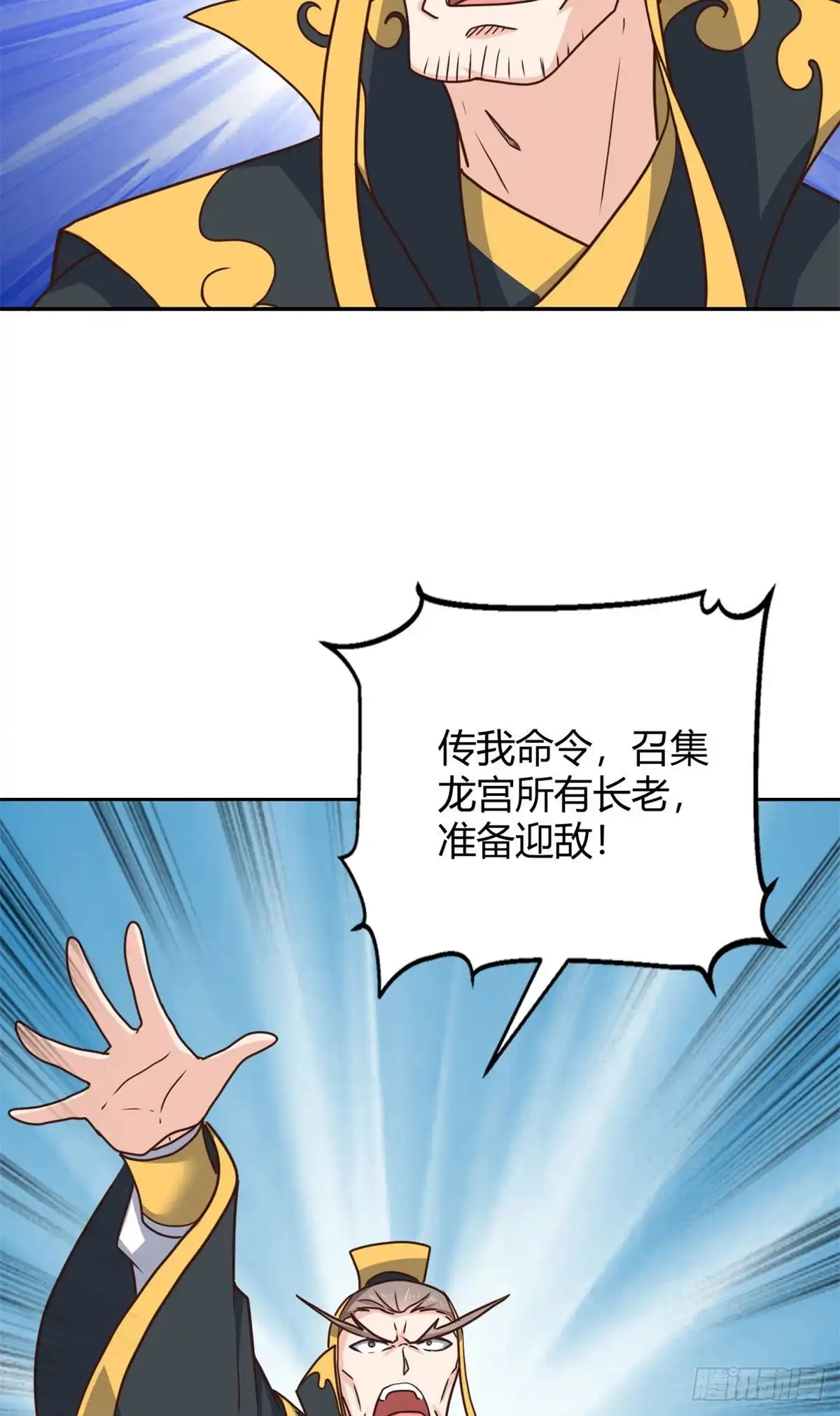 《龙王的女婿》97 龙王级对话 第13页