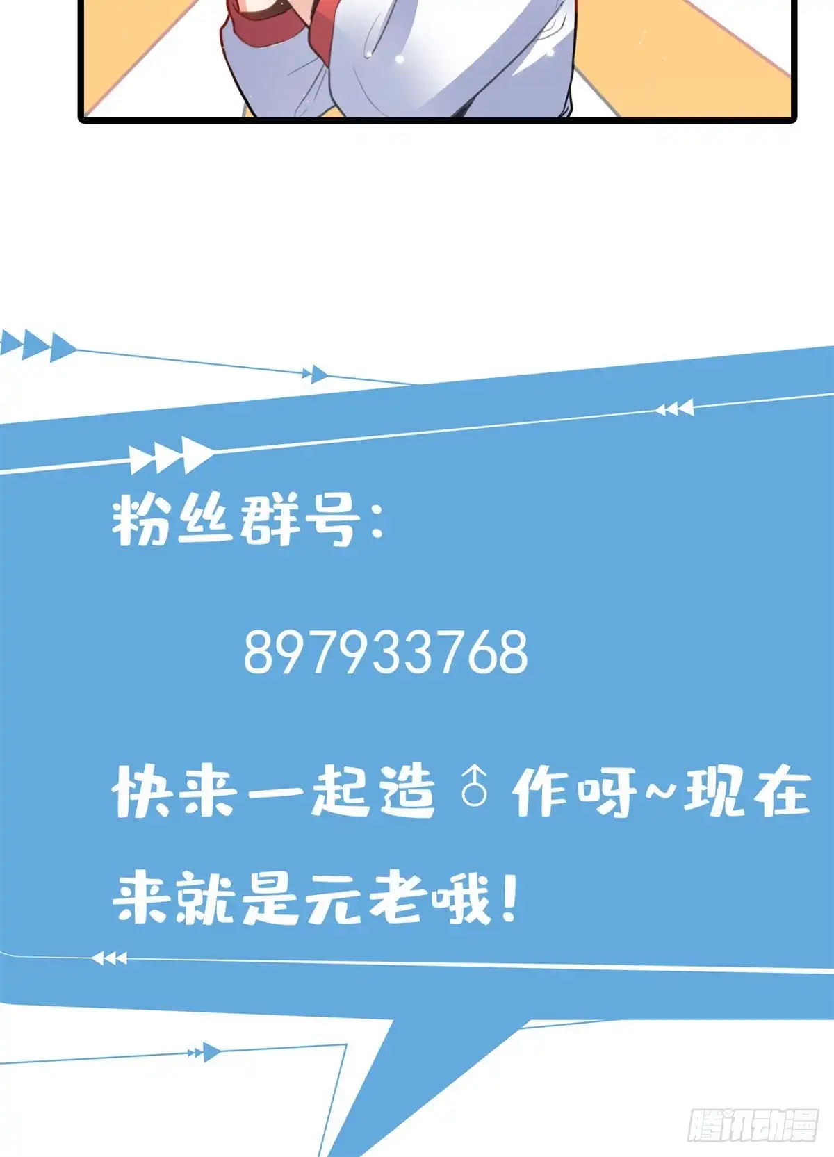 《龙王的女婿》97 龙王级对话 第38页
