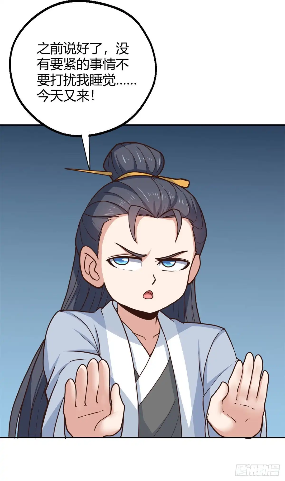 《龙王的女婿》97 龙王级对话 第3页
