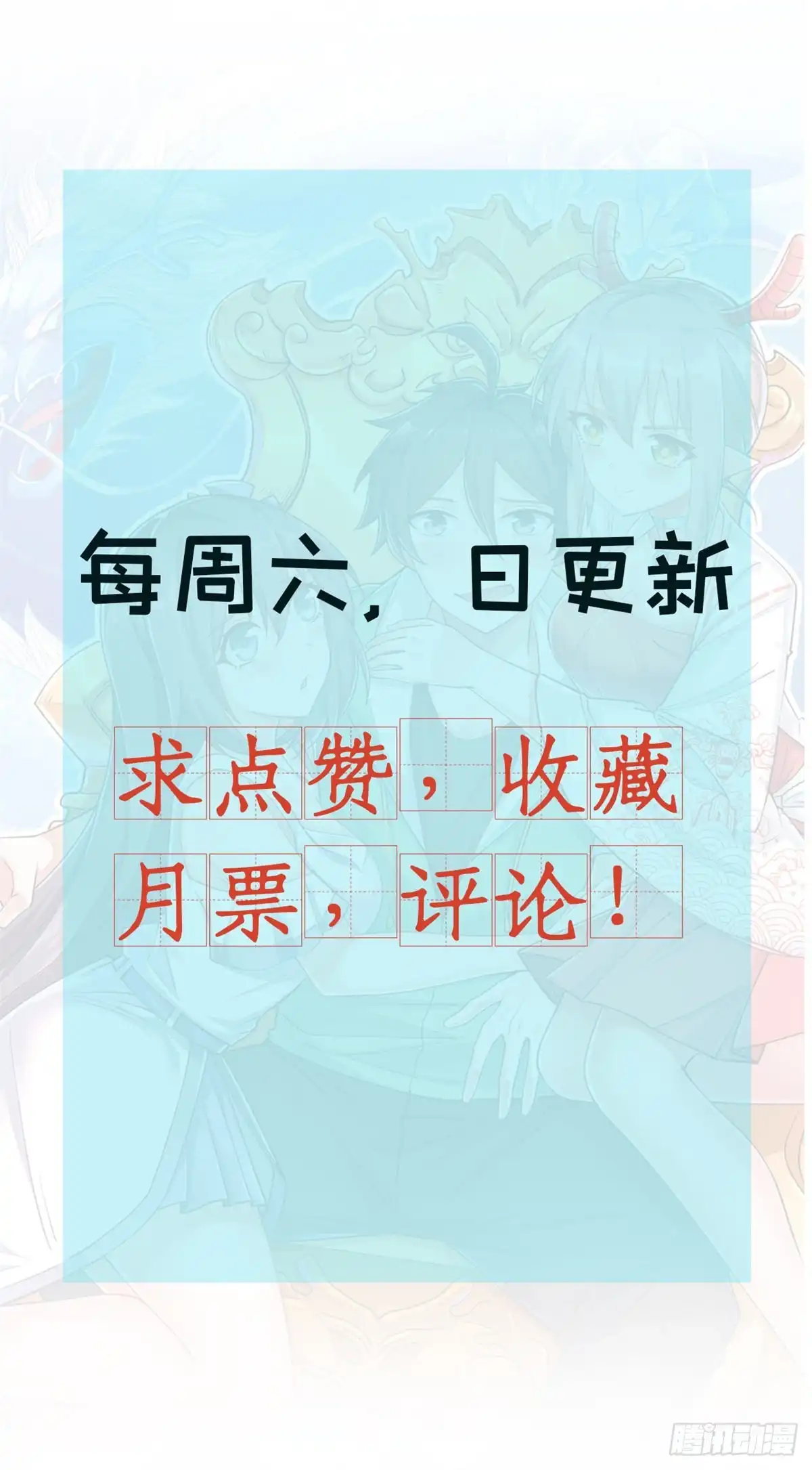 《龙王的女婿》97 龙王级对话 第39页