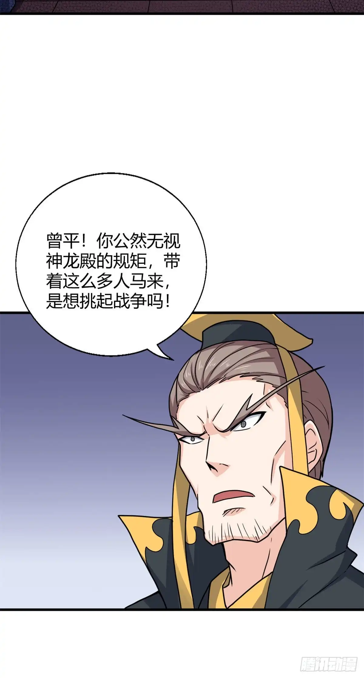 《龙王的女婿》97 龙王级对话 第16页