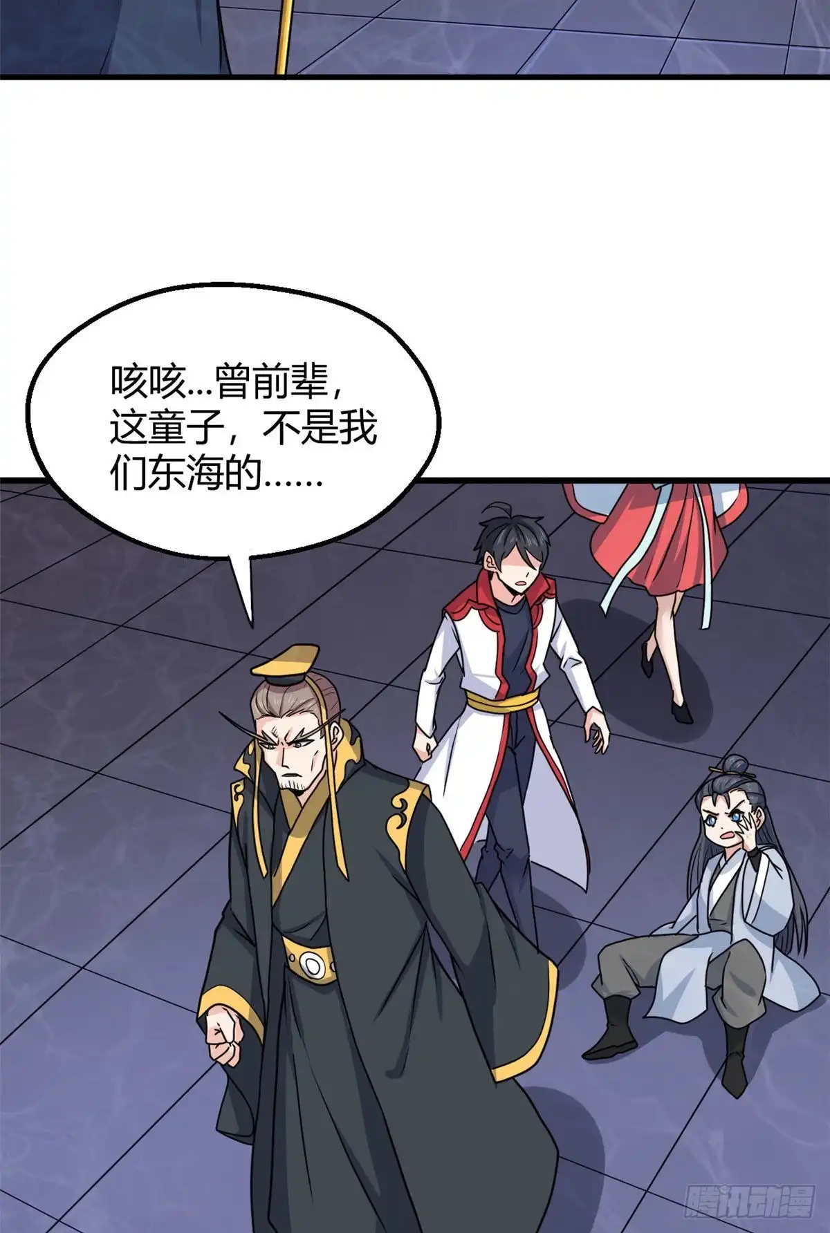 《龙王的女婿》98 阴魂不散 第3页