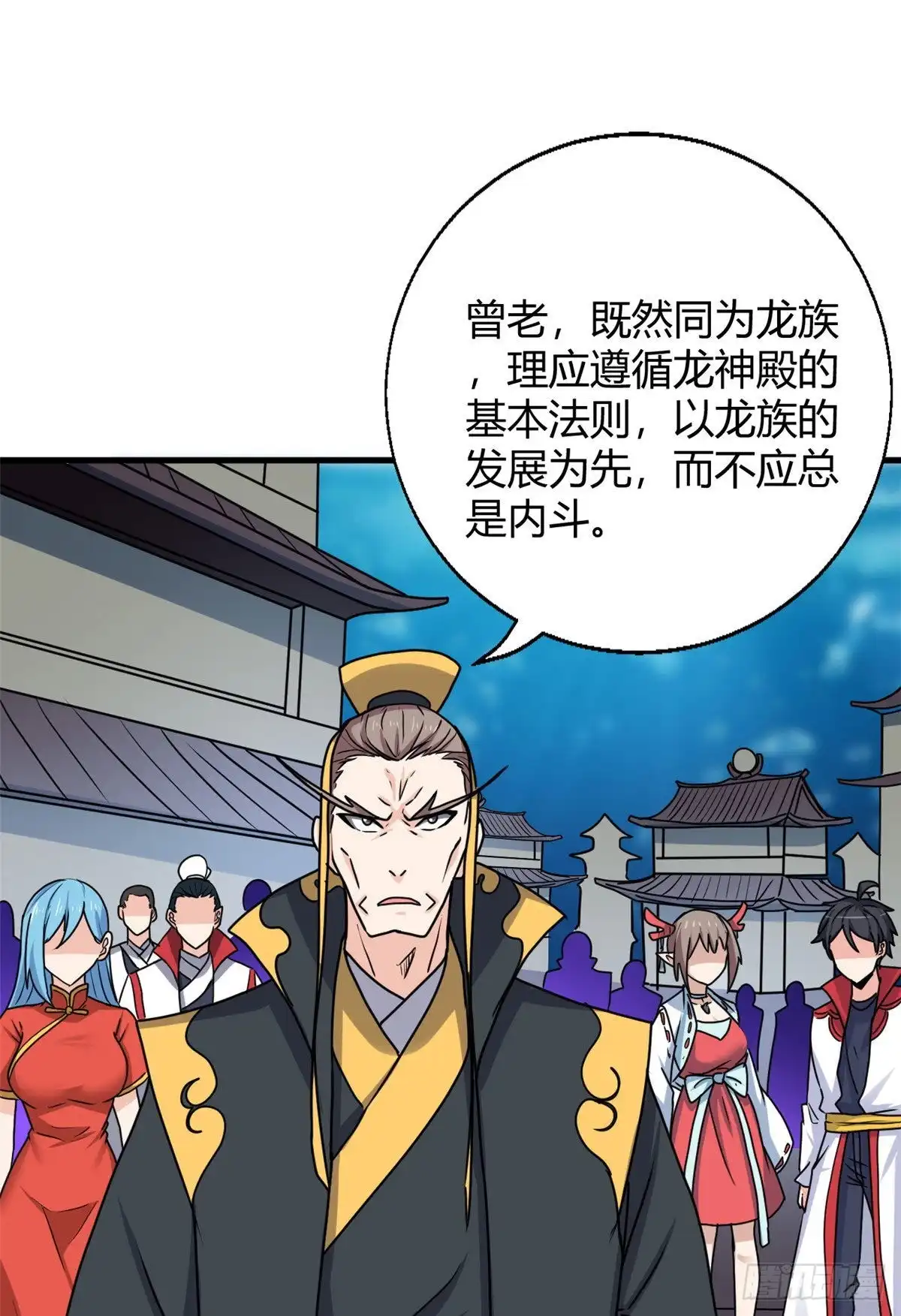 《龙王的女婿》98 阴魂不散 第16页