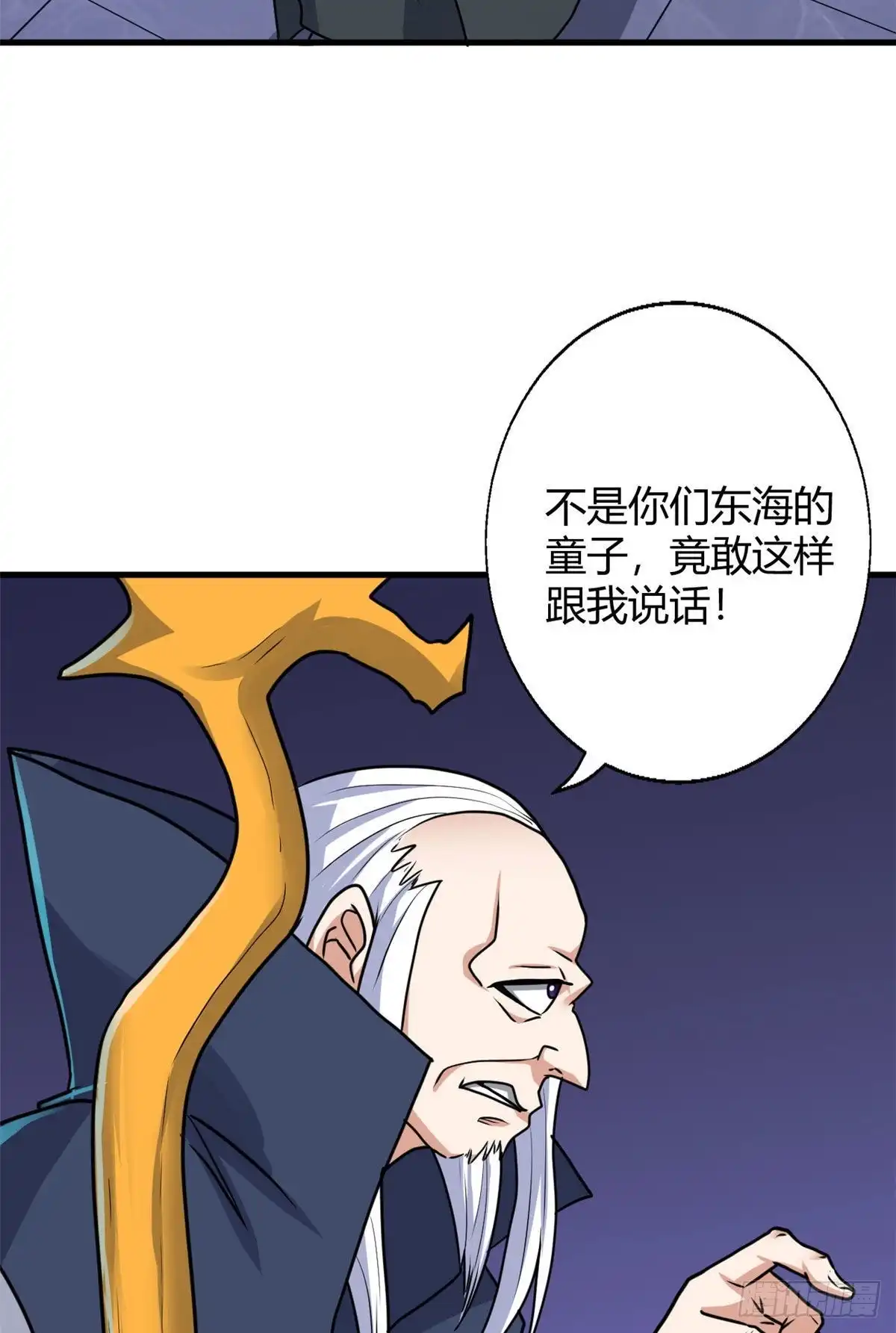 《龙王的女婿》98 阴魂不散 第4页