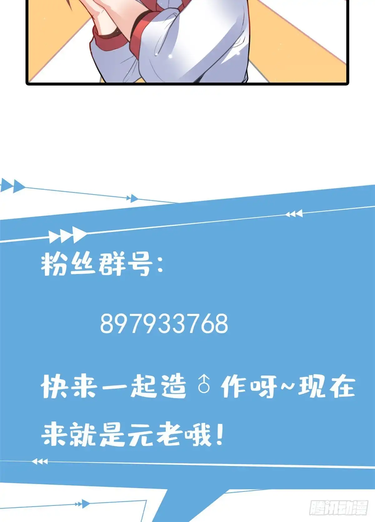 《龙王的女婿》98 阴魂不散 第53页