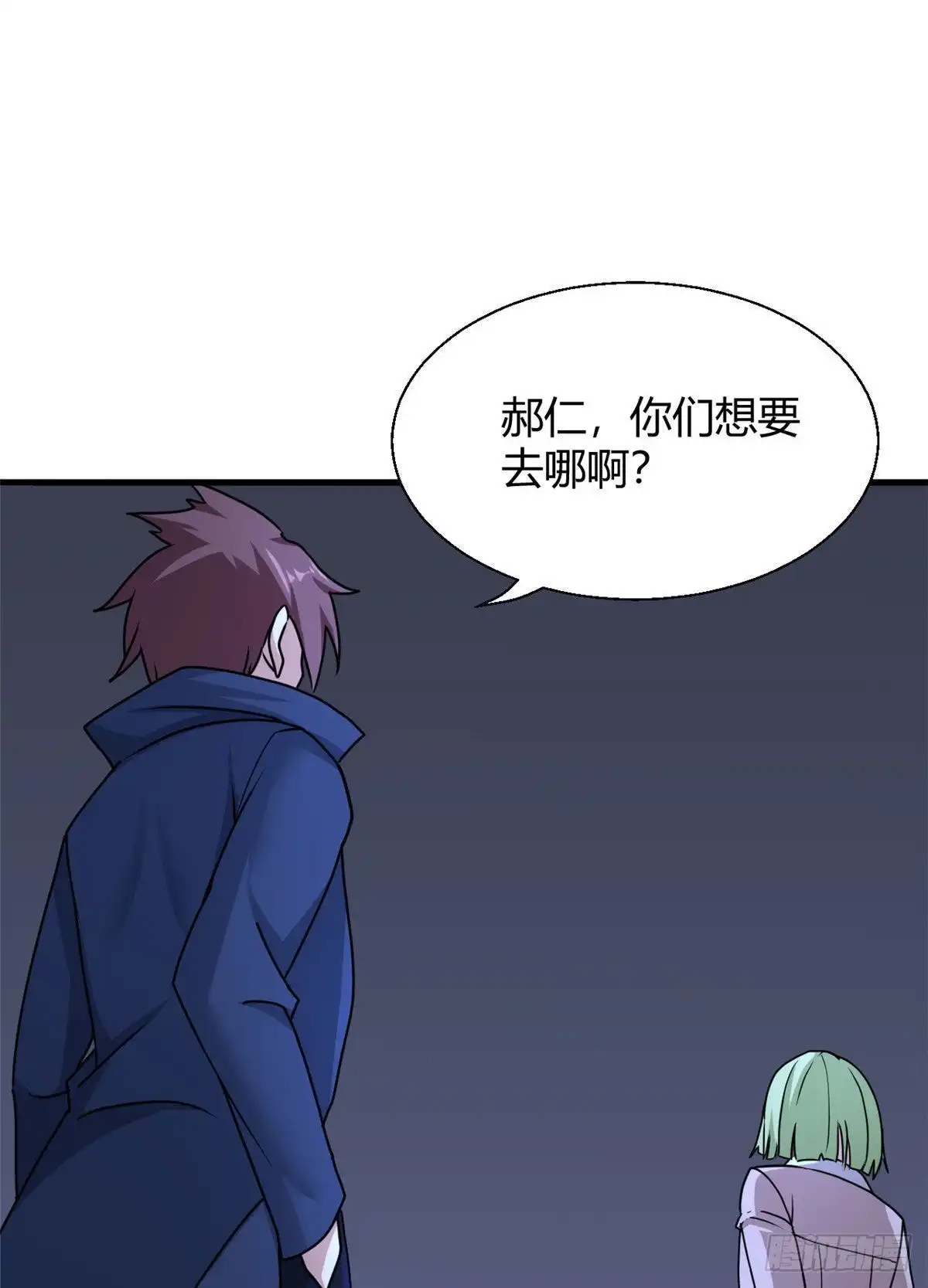 《龙王的女婿》98 阴魂不散 第45页