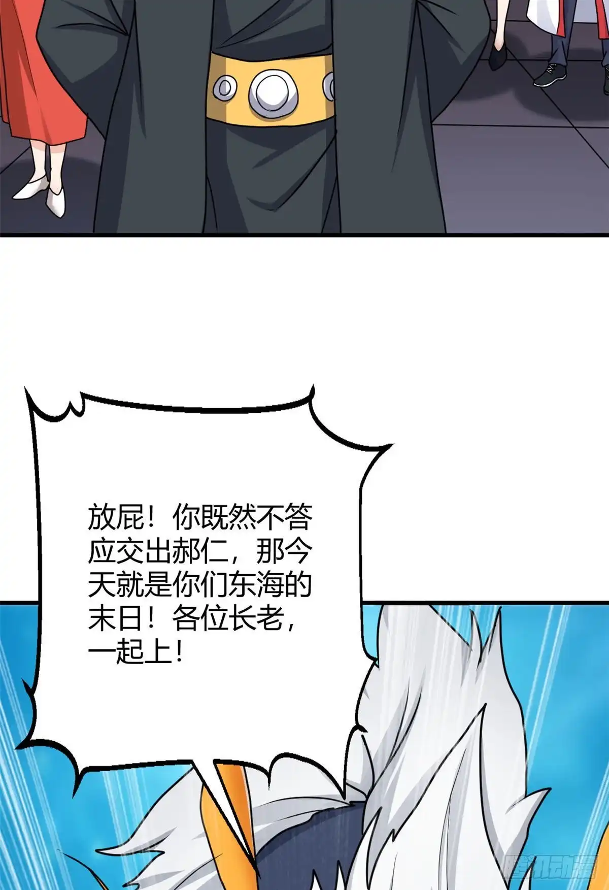 《龙王的女婿》98 阴魂不散 第17页