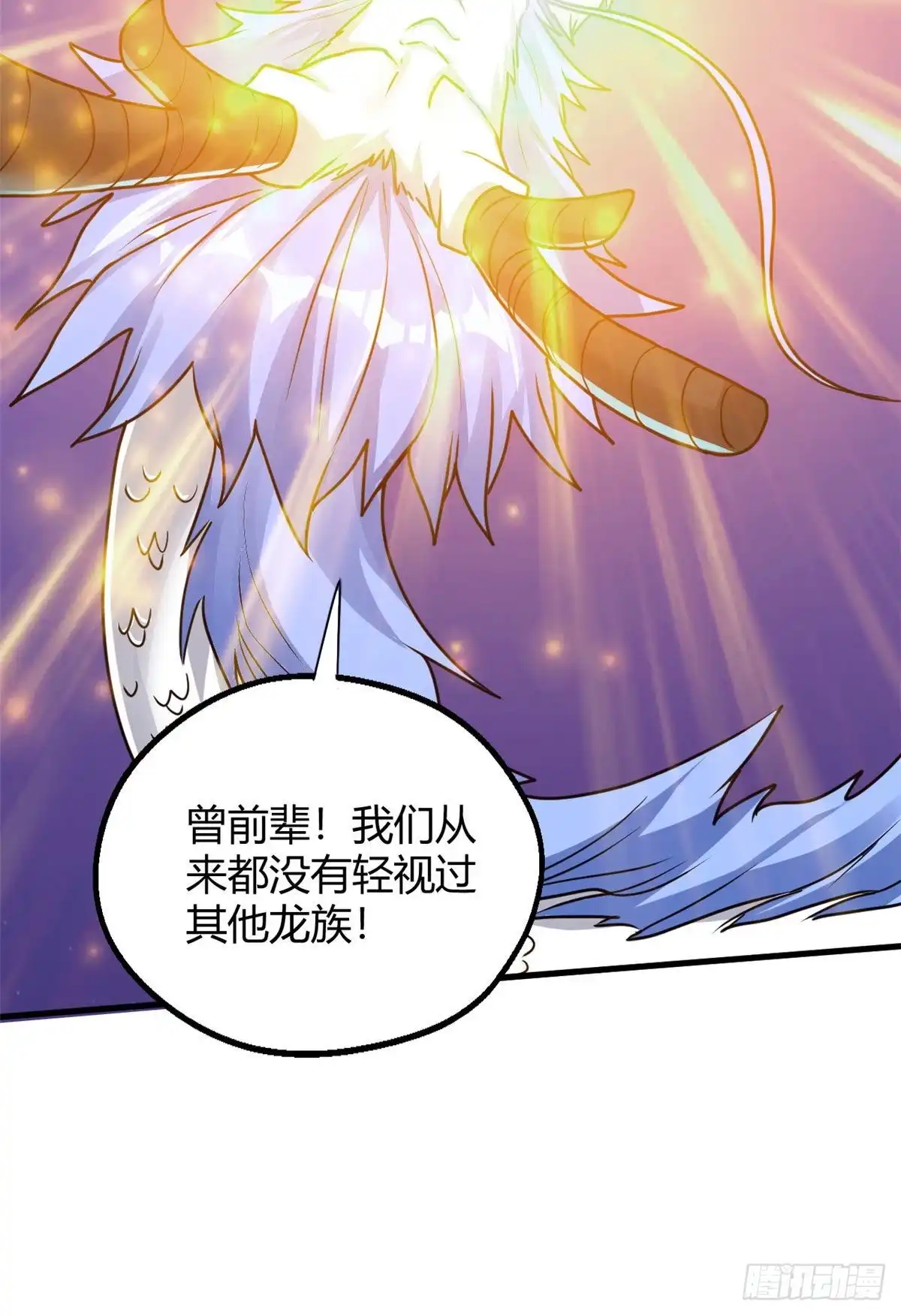 《龙王的女婿》98 阴魂不散 第30页