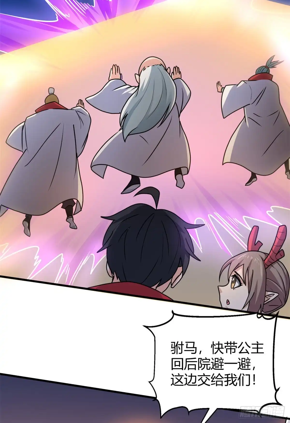 《龙王的女婿》98 阴魂不散 第26页