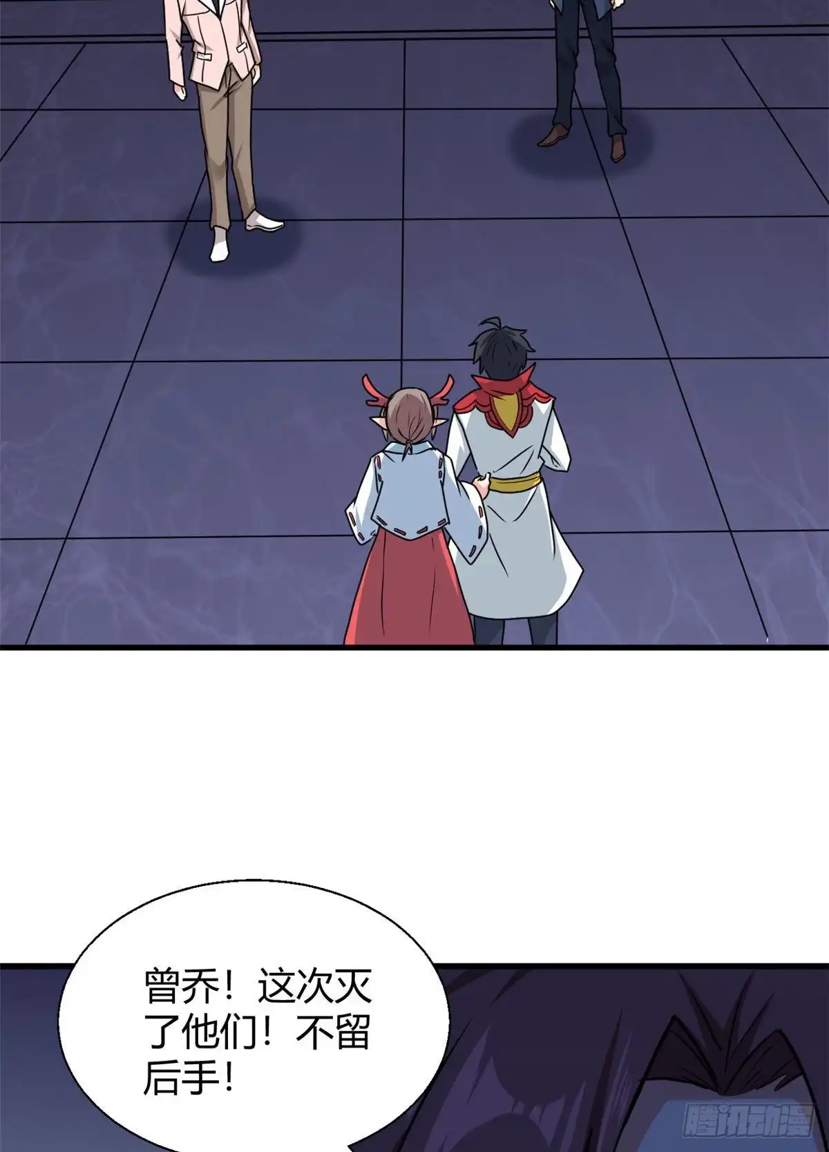 《龙王的女婿》98 阴魂不散 第47页