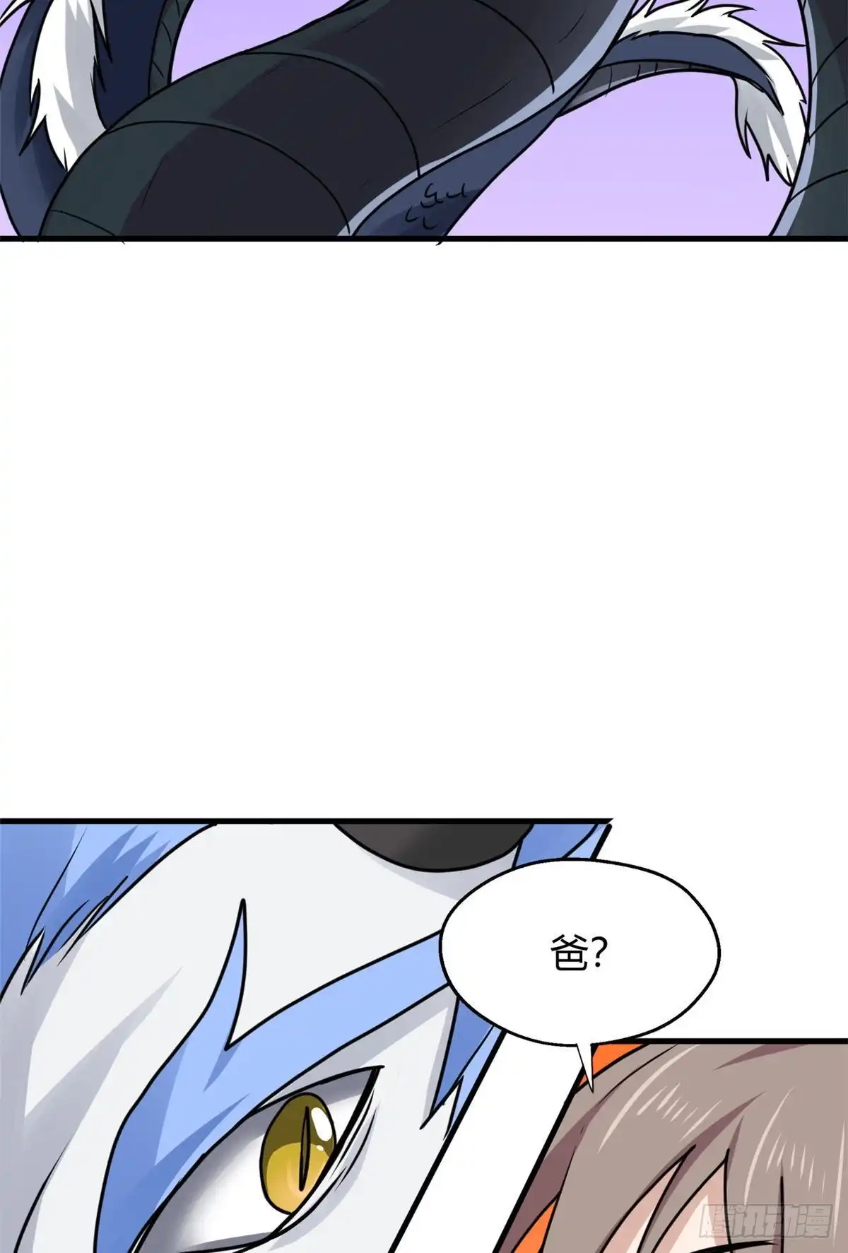《龙王的女婿》98 阴魂不散 第41页