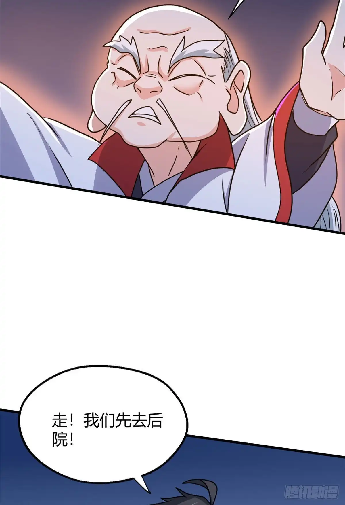 《龙王的女婿》98 阴魂不散 第27页