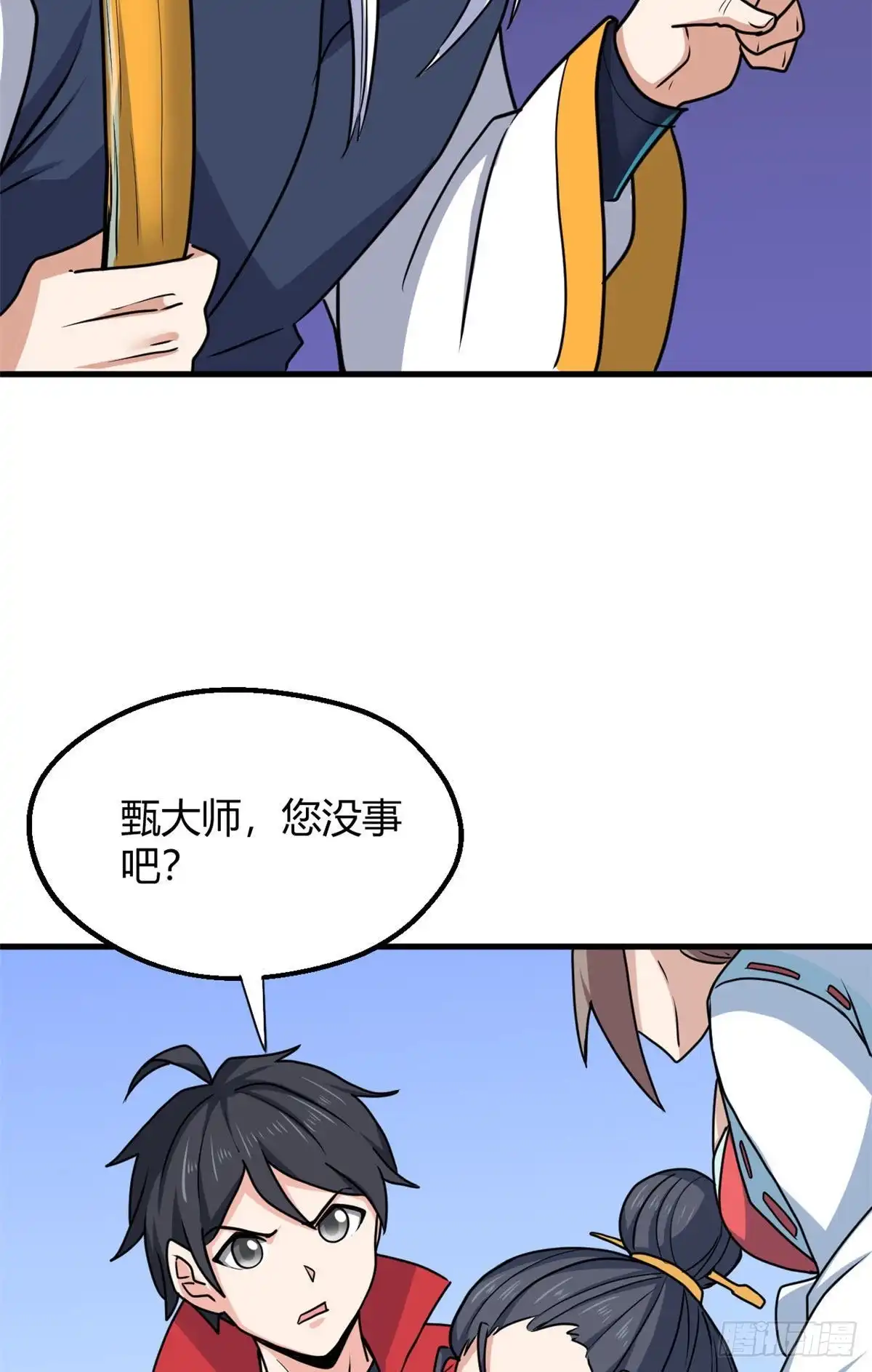 《龙王的女婿》98 阴魂不散 第5页