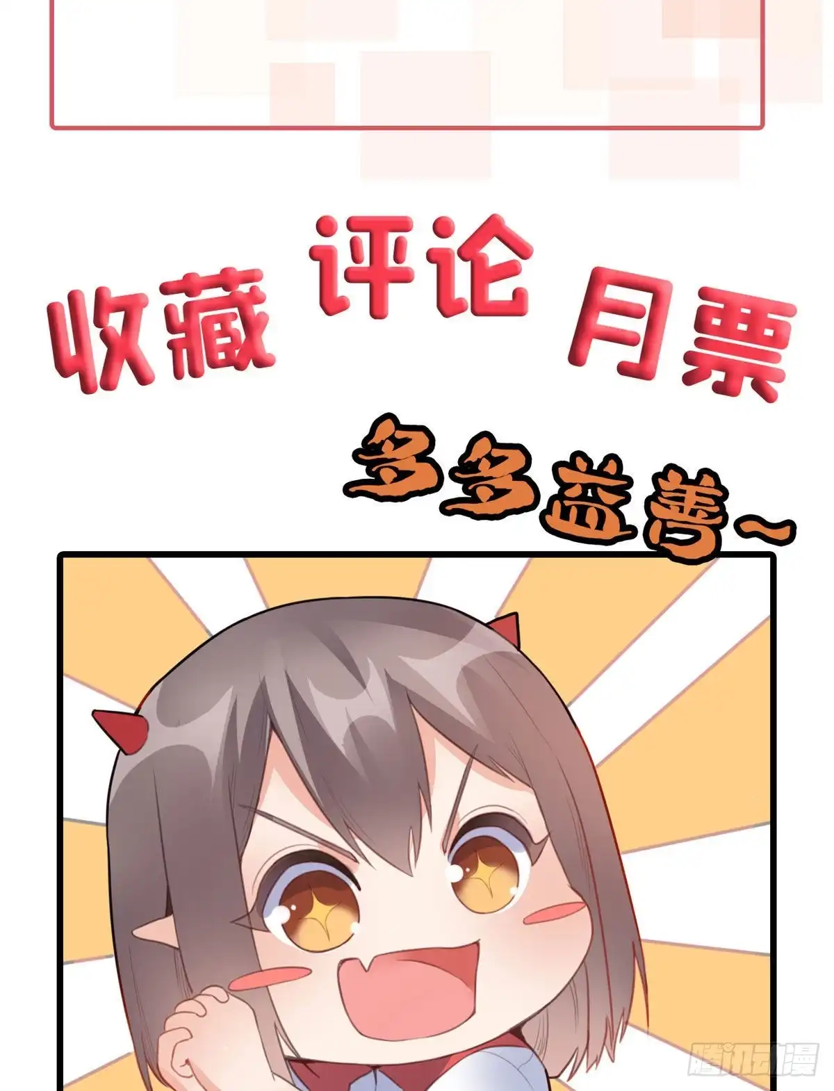 《龙王的女婿》98 阴魂不散 第52页