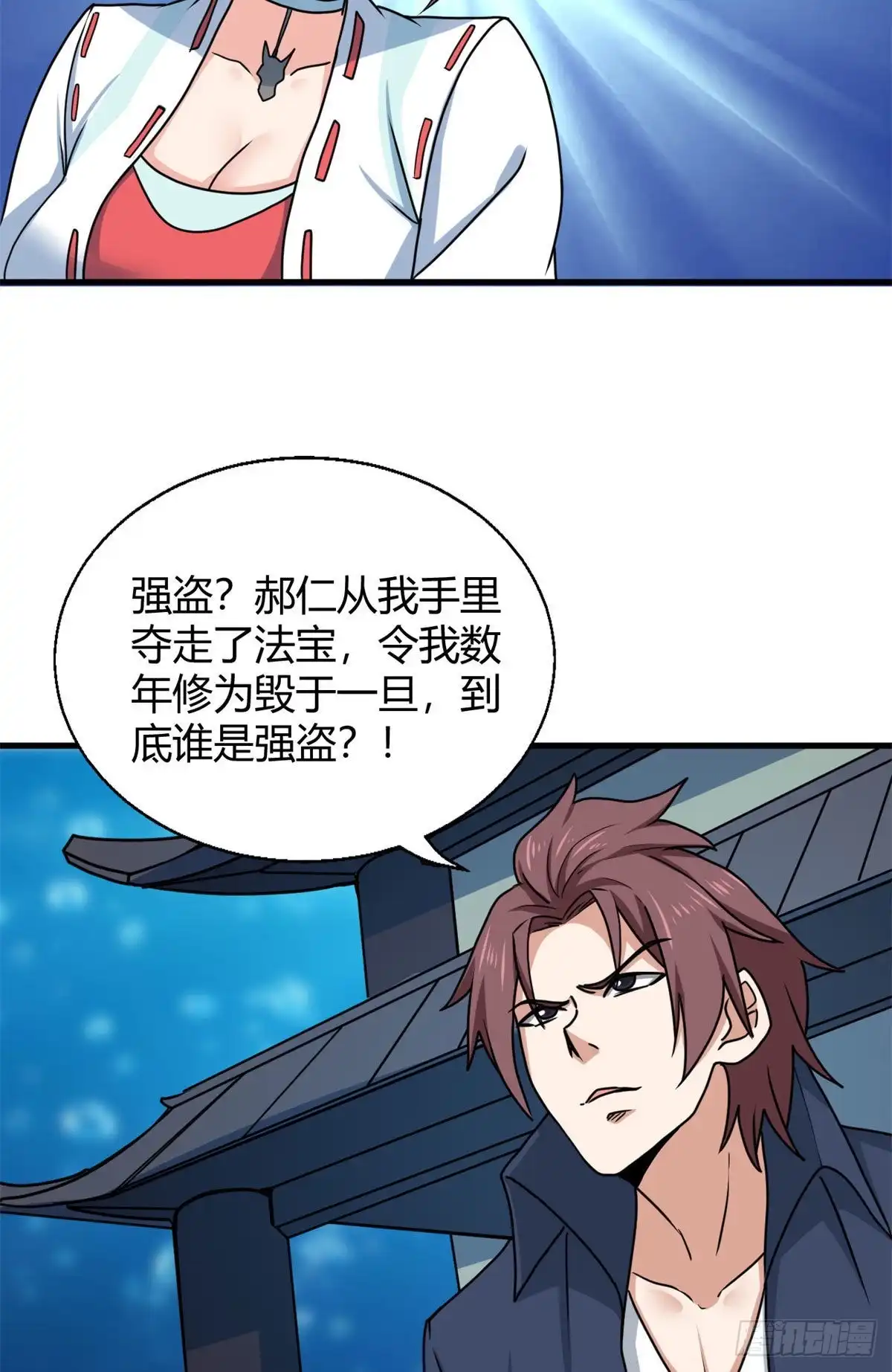 《龙王的女婿》99 一个教师罢了 第4页