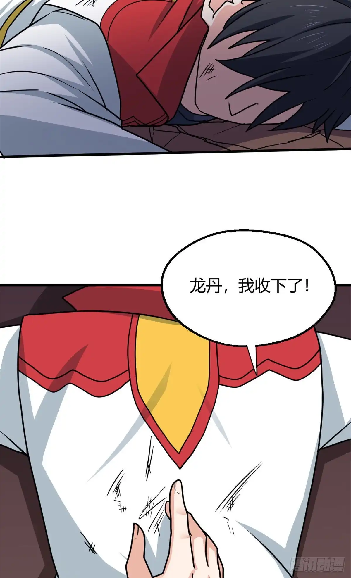 《龙王的女婿》99 一个教师罢了 第38页