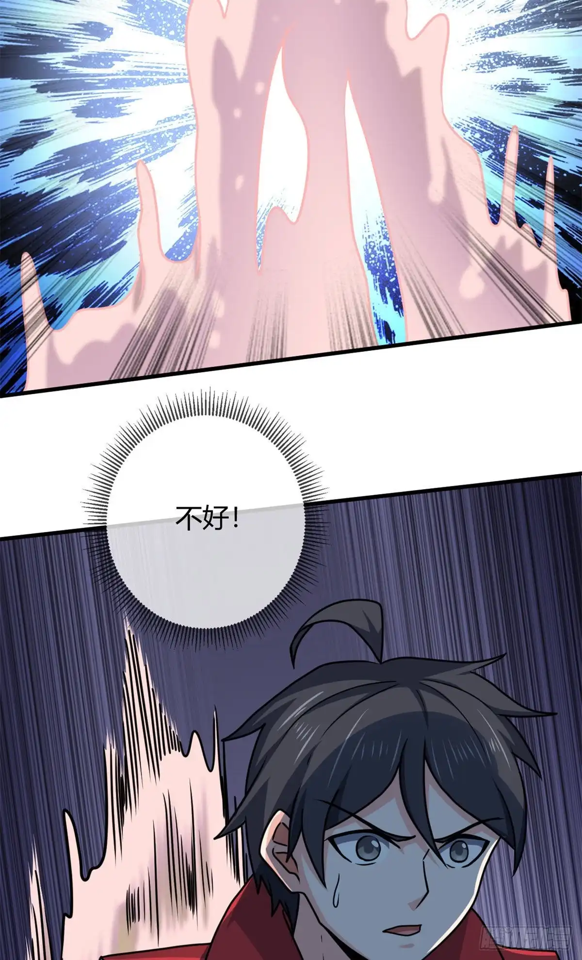 《龙王的女婿》99 一个教师罢了 第32页