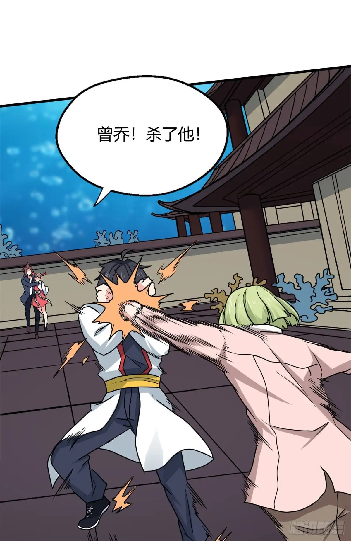 《龙王的女婿》99 一个教师罢了 第9页