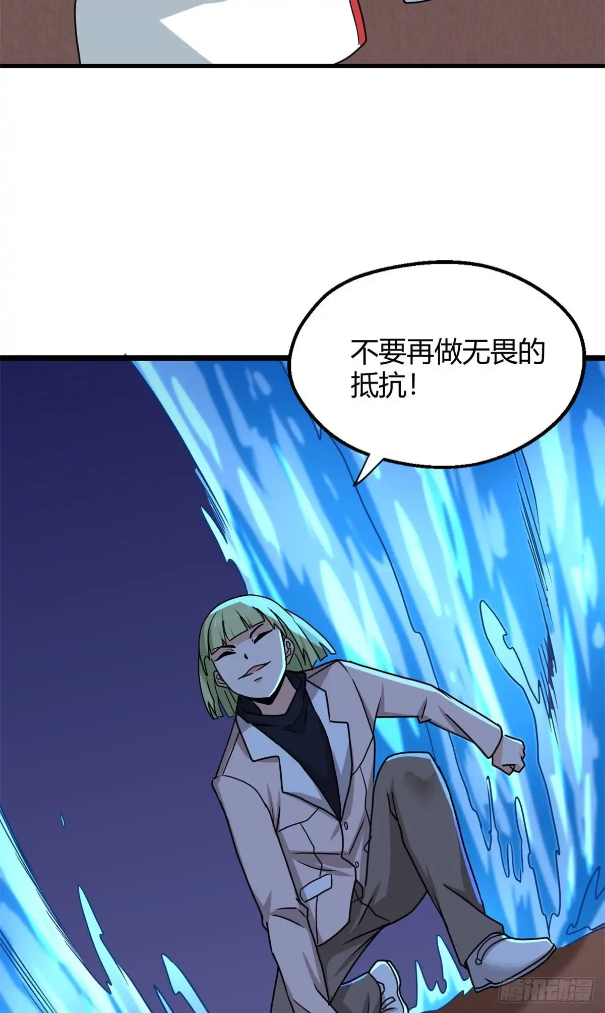 《龙王的女婿》99 一个教师罢了 第19页