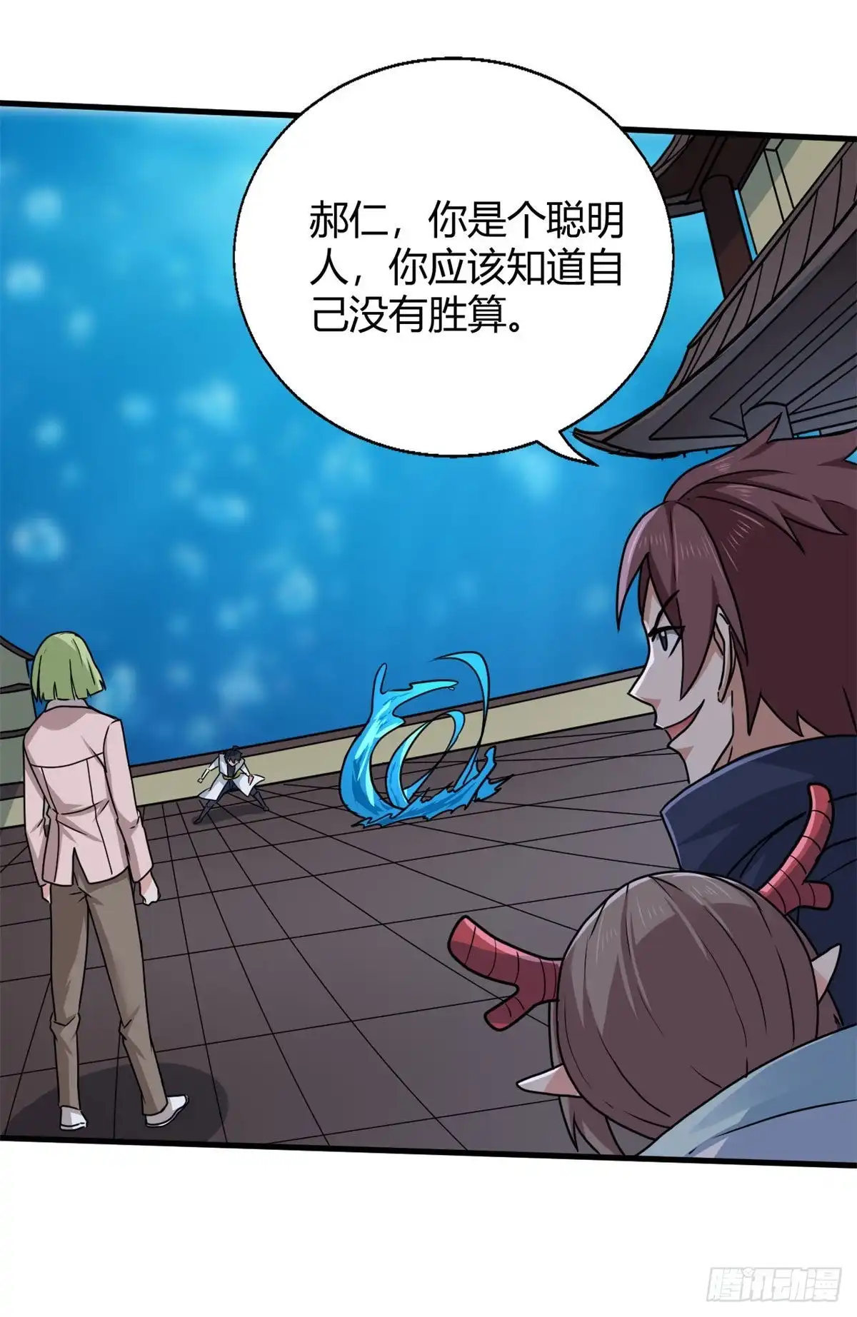 《龙王的女婿》99 一个教师罢了 第16页