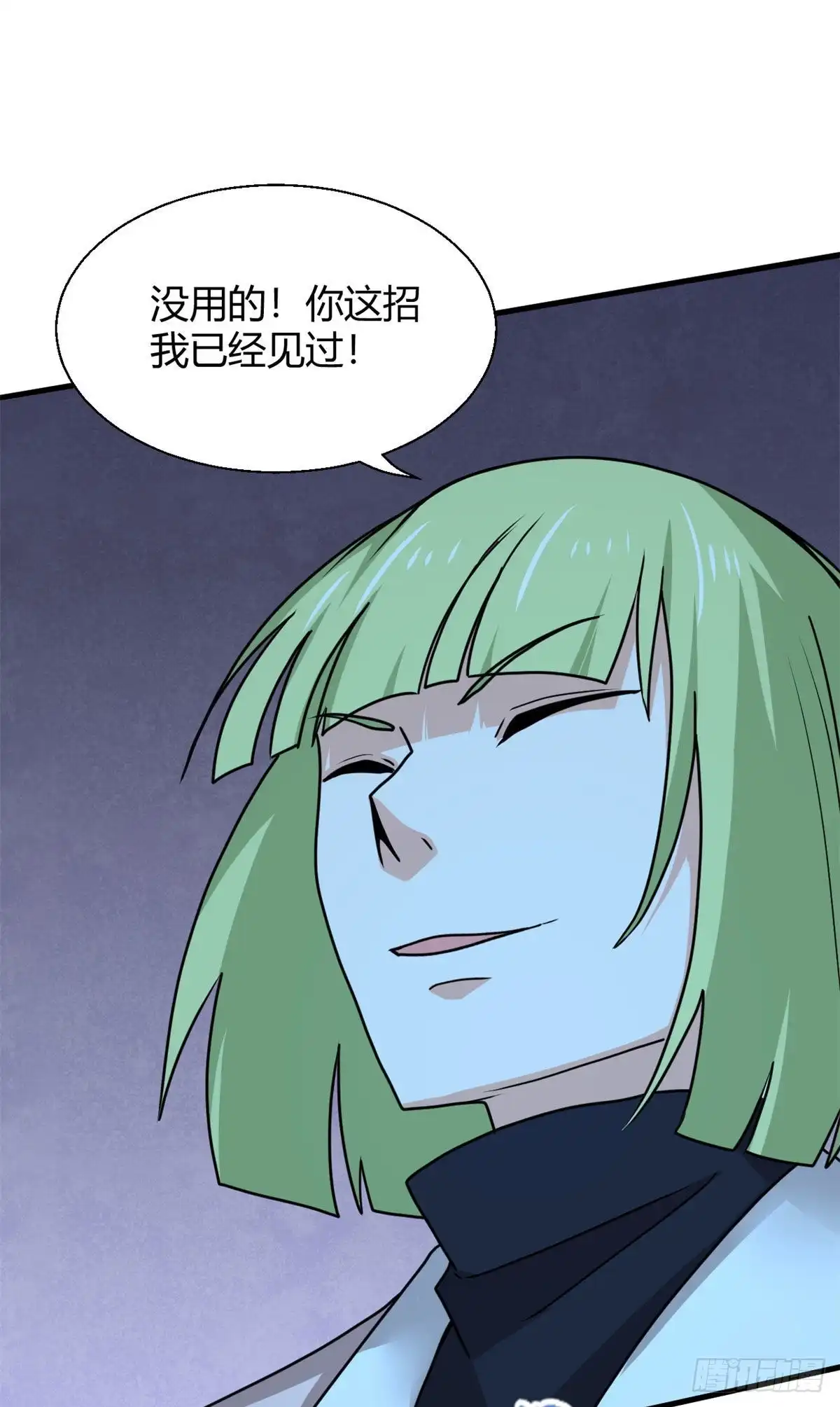 《龙王的女婿》99 一个教师罢了 第26页