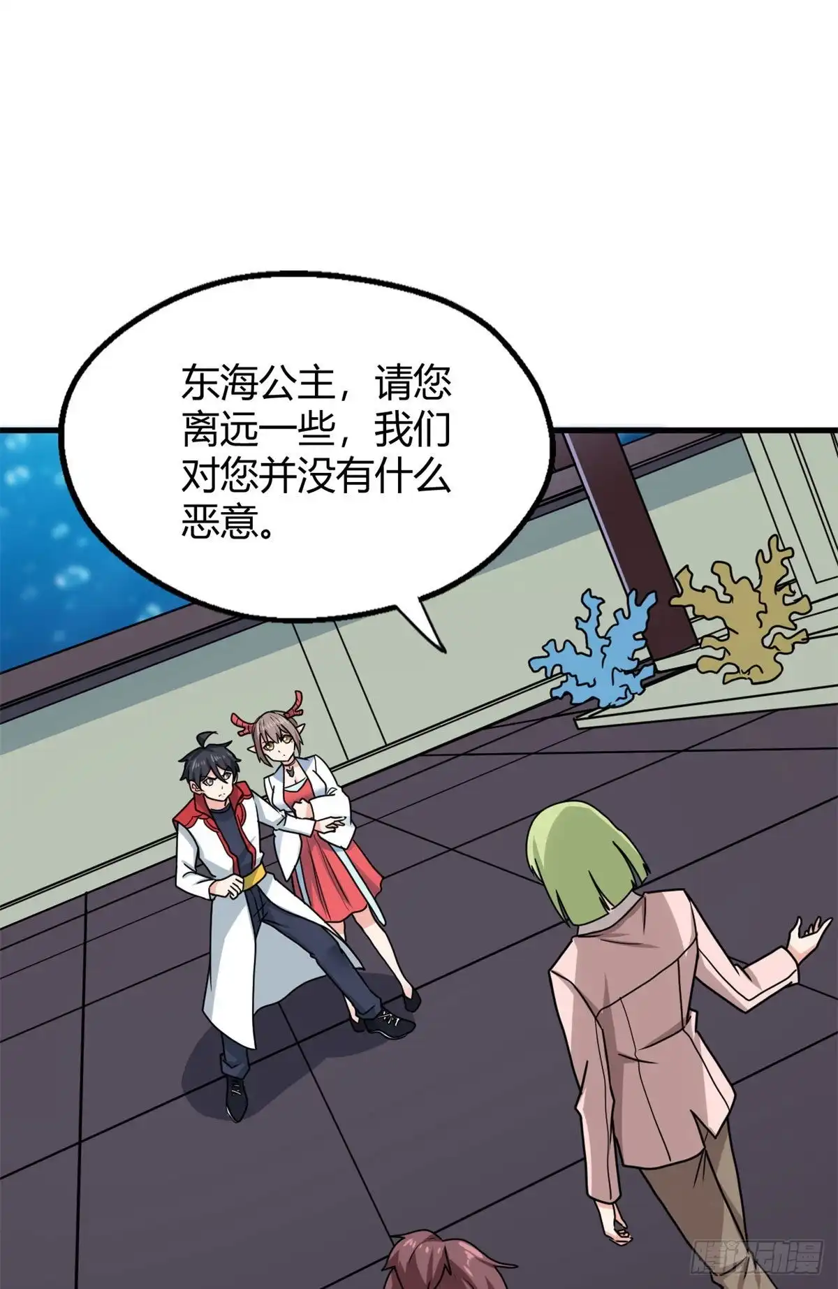 《龙王的女婿》99 一个教师罢了 第2页