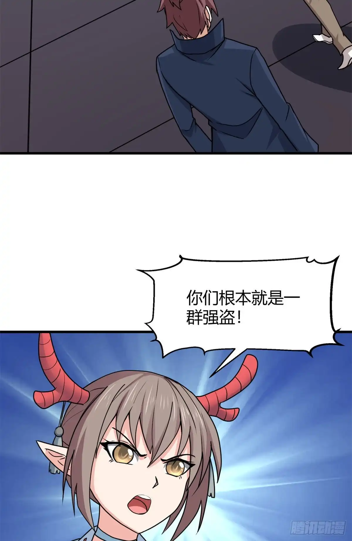 《龙王的女婿》99 一个教师罢了 第3页