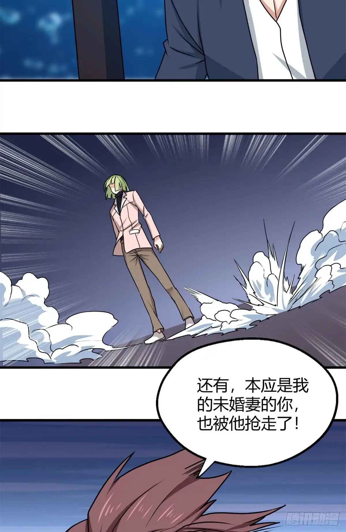 《龙王的女婿》99 一个教师罢了 第5页