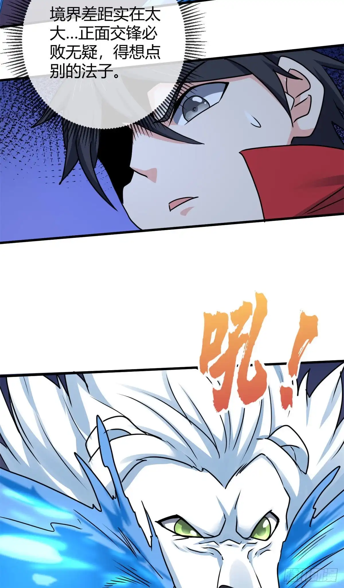 《龙王的女婿》99 一个教师罢了 第21页