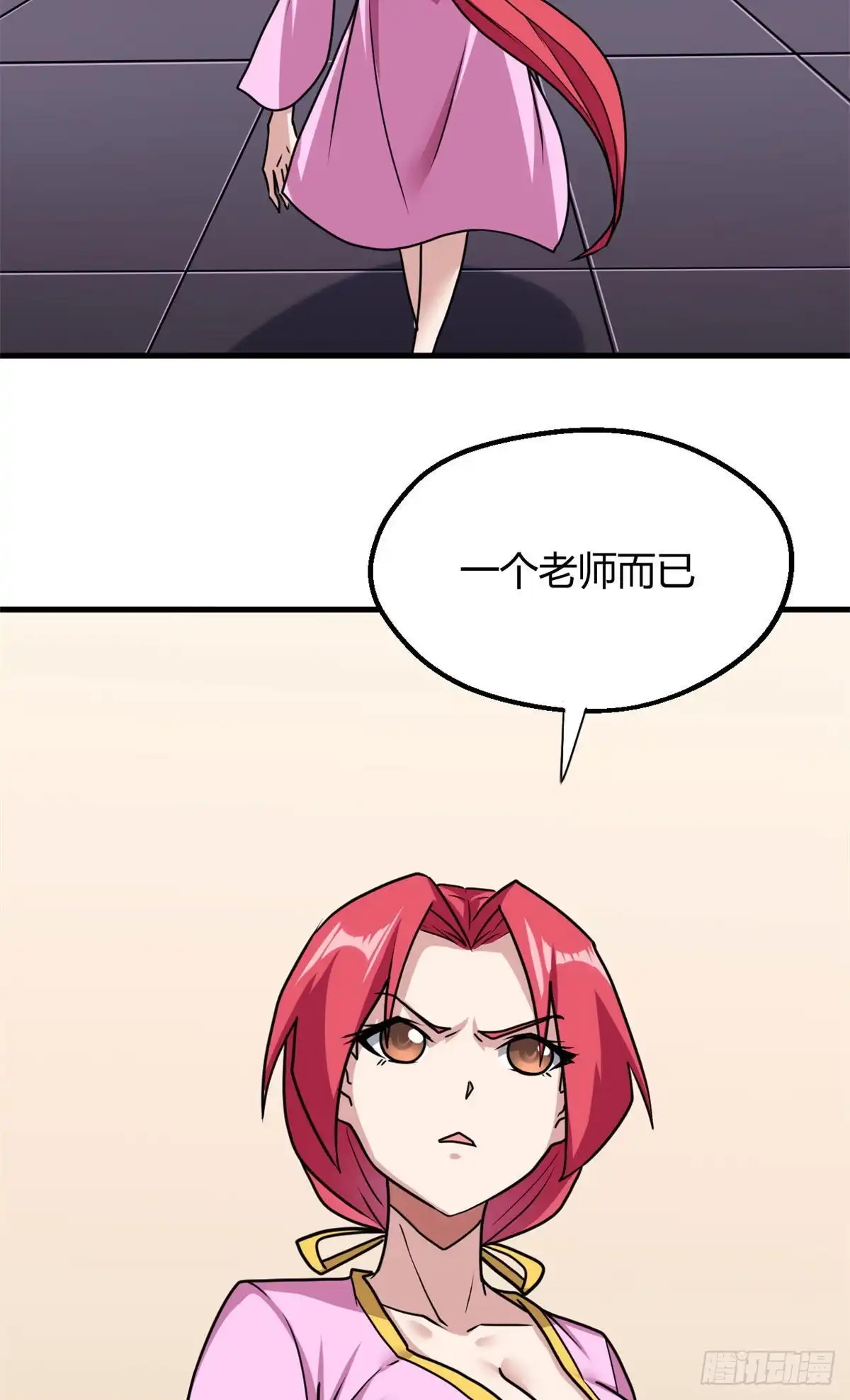 《龙王的女婿》99 一个教师罢了 第42页