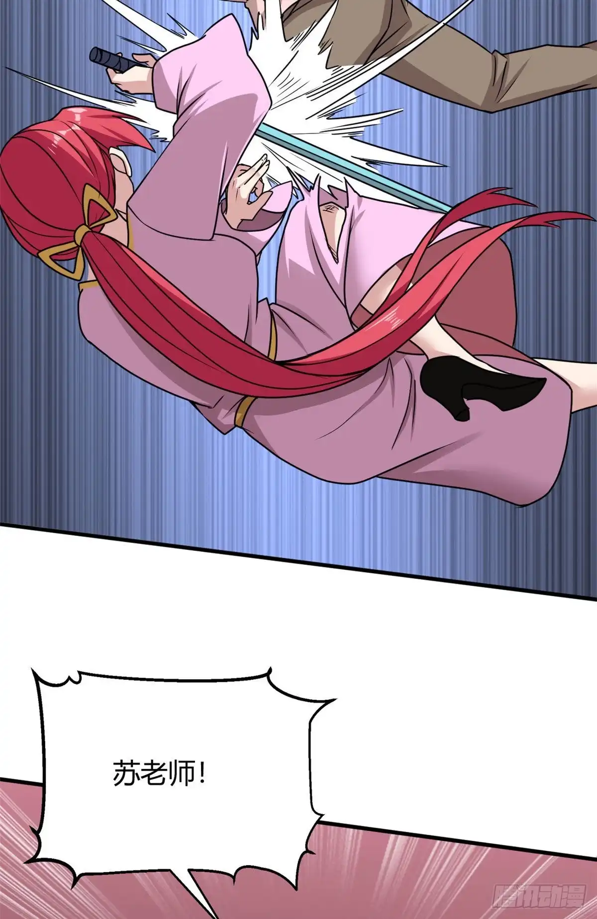 《龙王的女婿》100 龙丹+龙血=？ 第8页