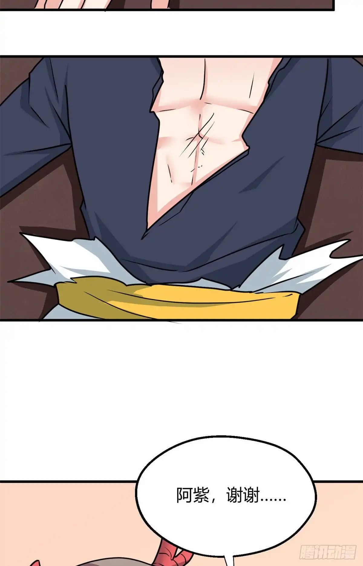 《龙王的女婿》100 龙丹+龙血=？ 第49页