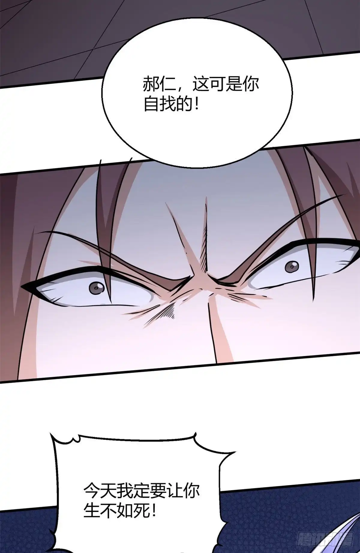 《龙王的女婿》100 龙丹+龙血=？ 第19页