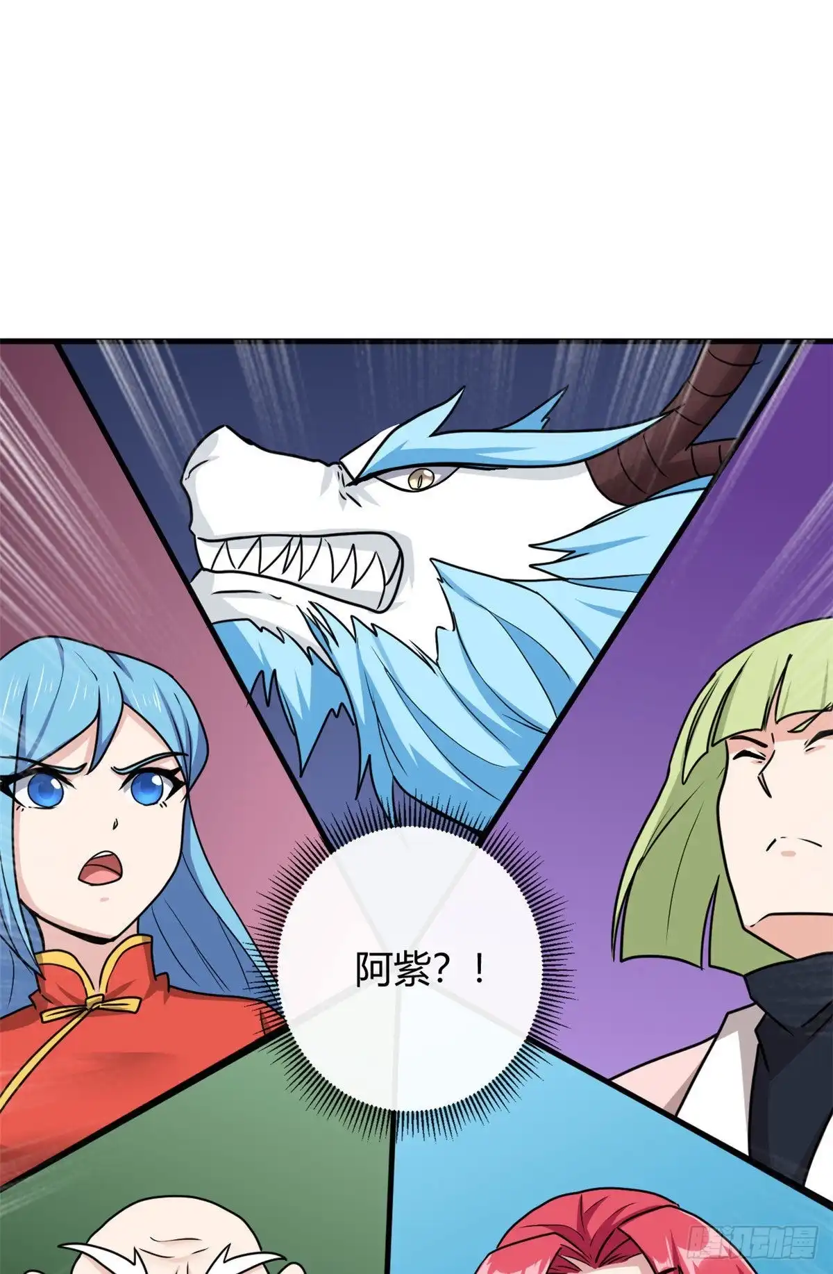 《龙王的女婿》100 龙丹+龙血=？ 第47页