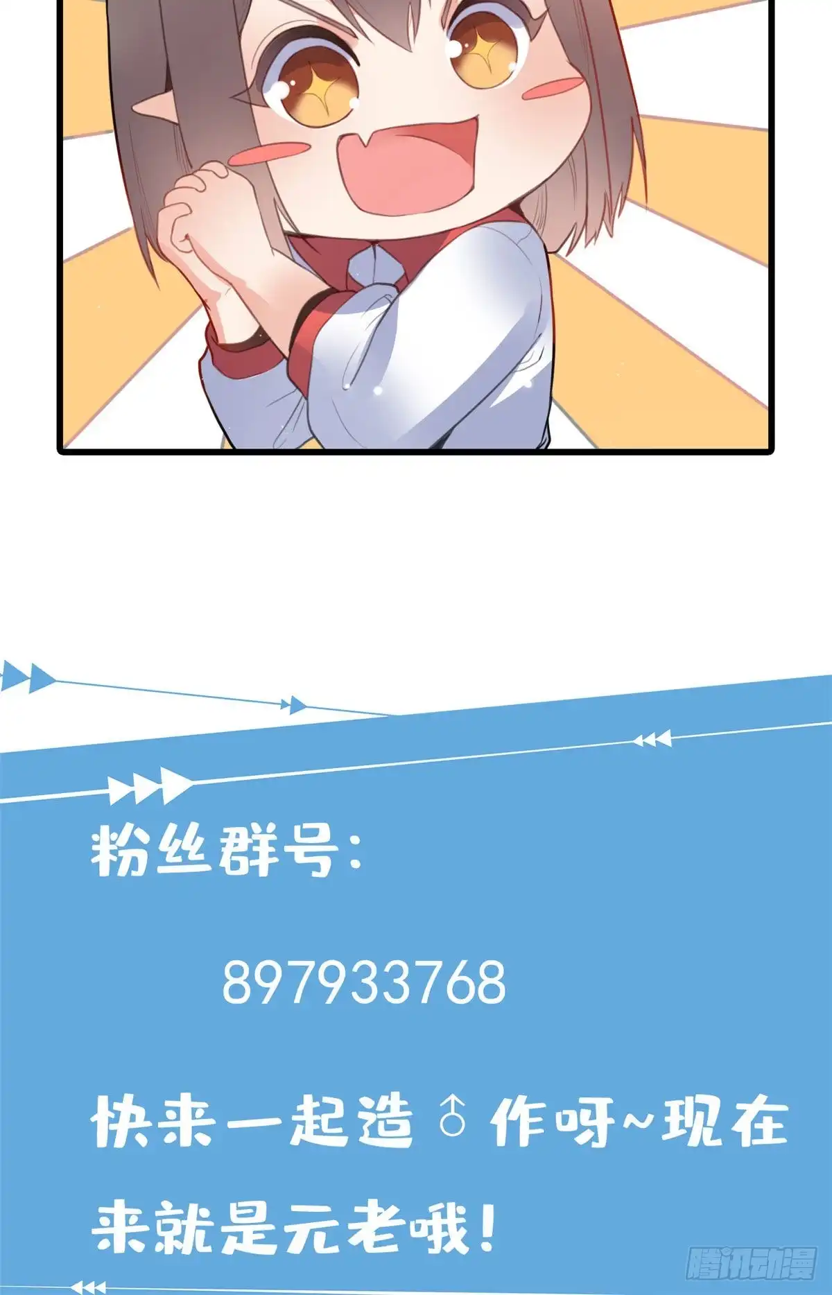 《龙王的女婿》100 龙丹+龙血=？ 第54页