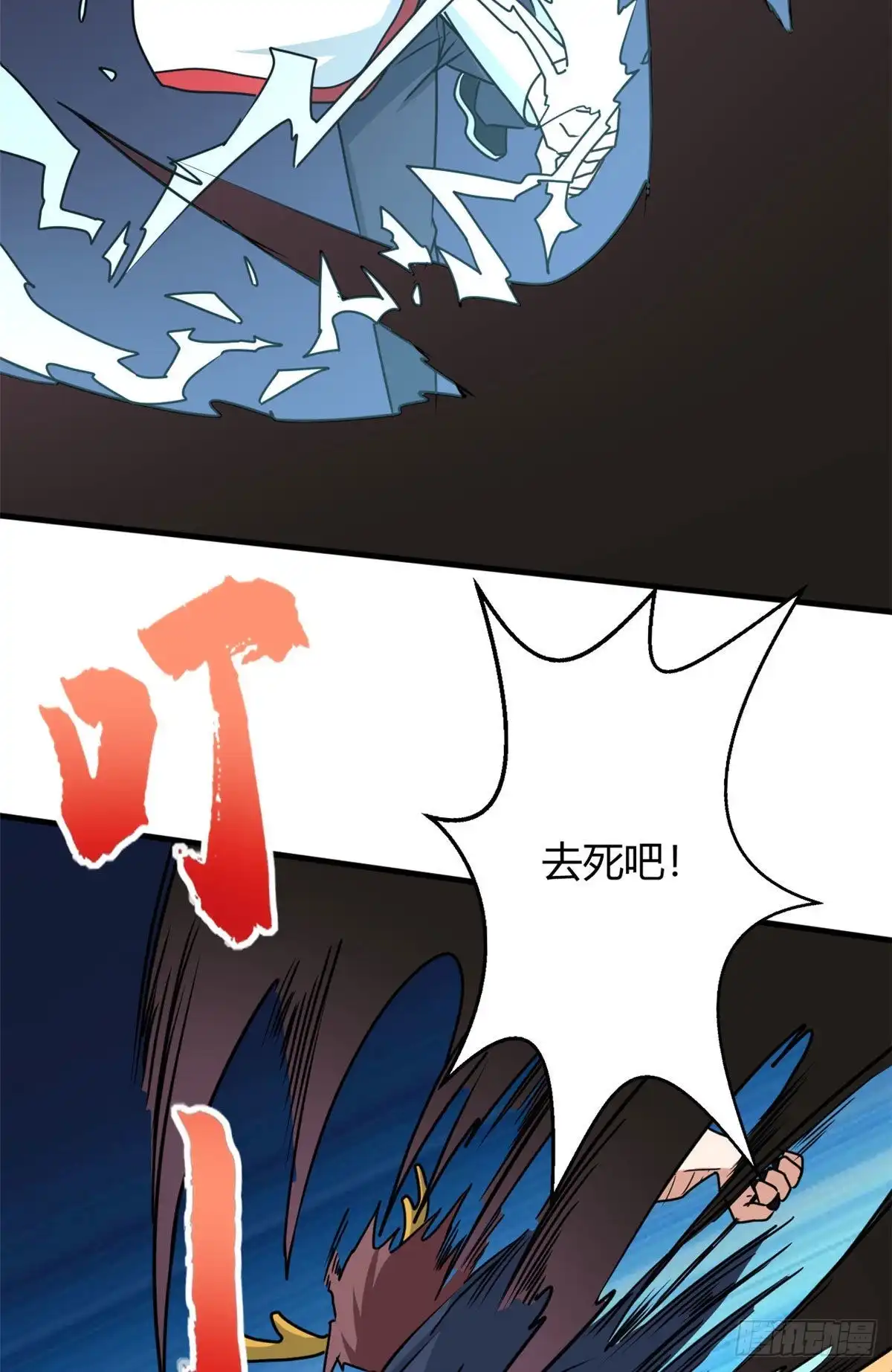 《龙王的女婿》100 龙丹+龙血=？ 第27页