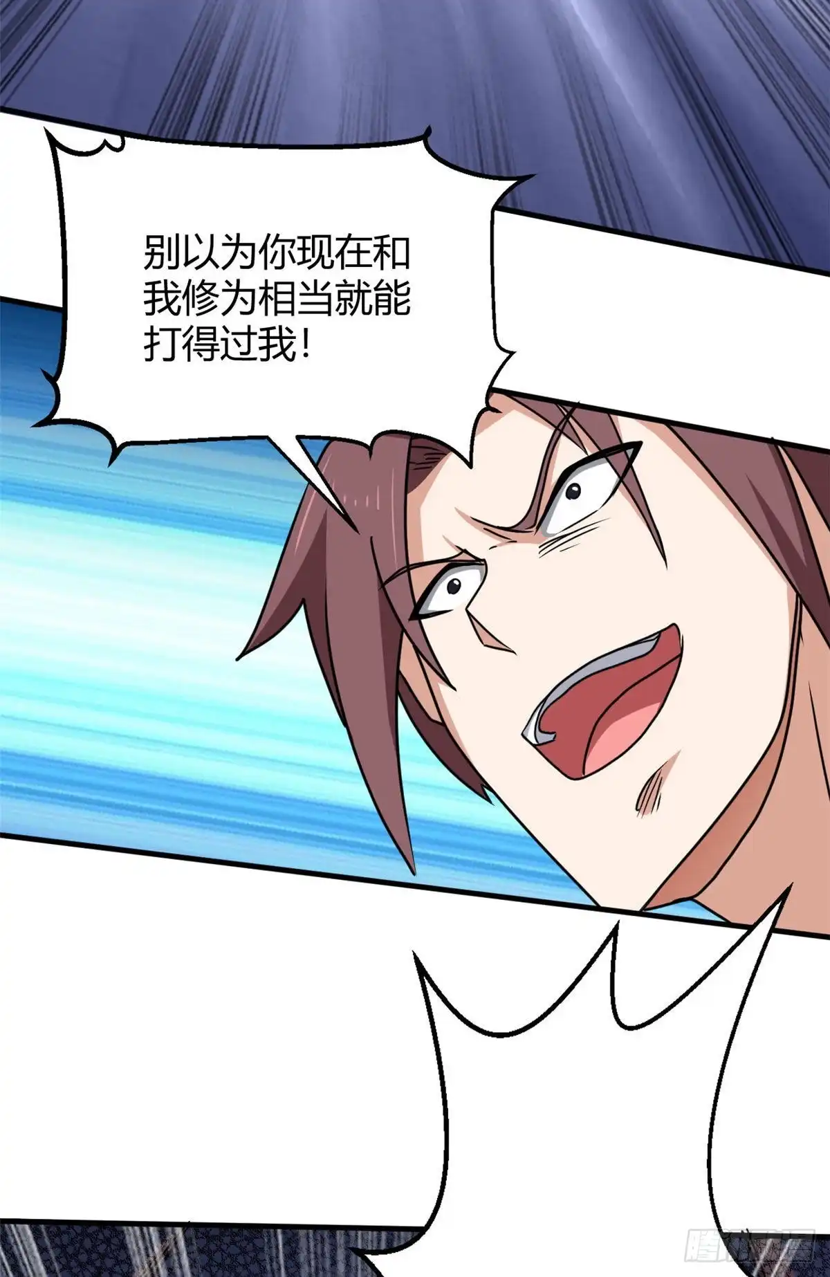 《龙王的女婿》100 龙丹+龙血=？ 第24页