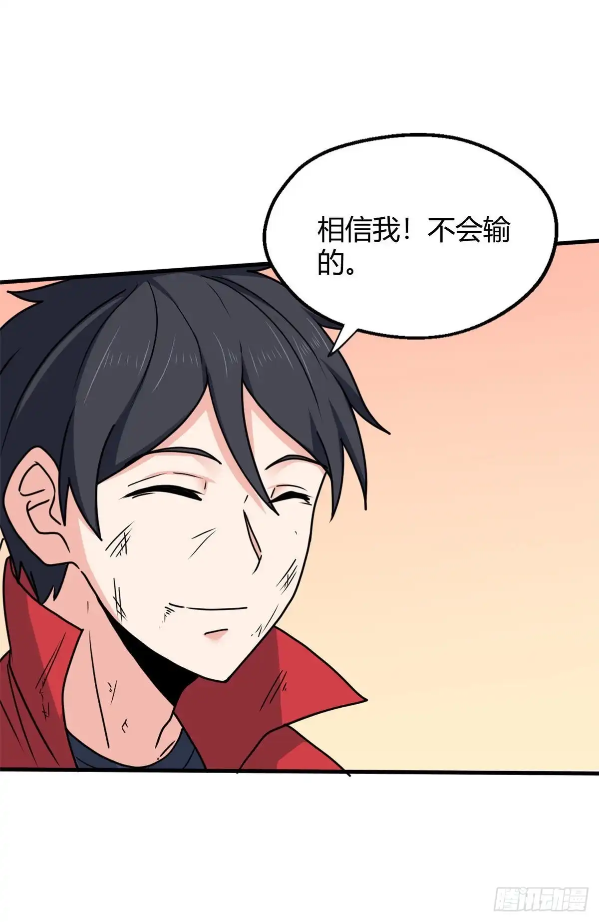 《龙王的女婿》100 龙丹+龙血=？ 第22页