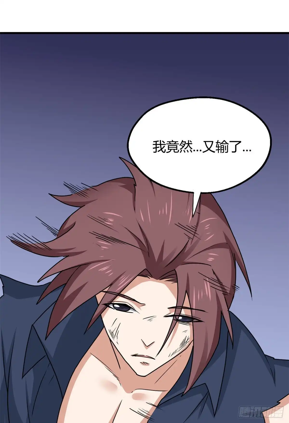 《龙王的女婿》101 逆转！ 第39页