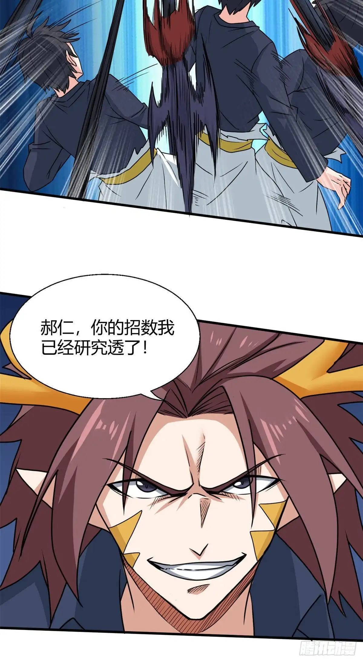 《龙王的女婿》101 逆转！ 第5页