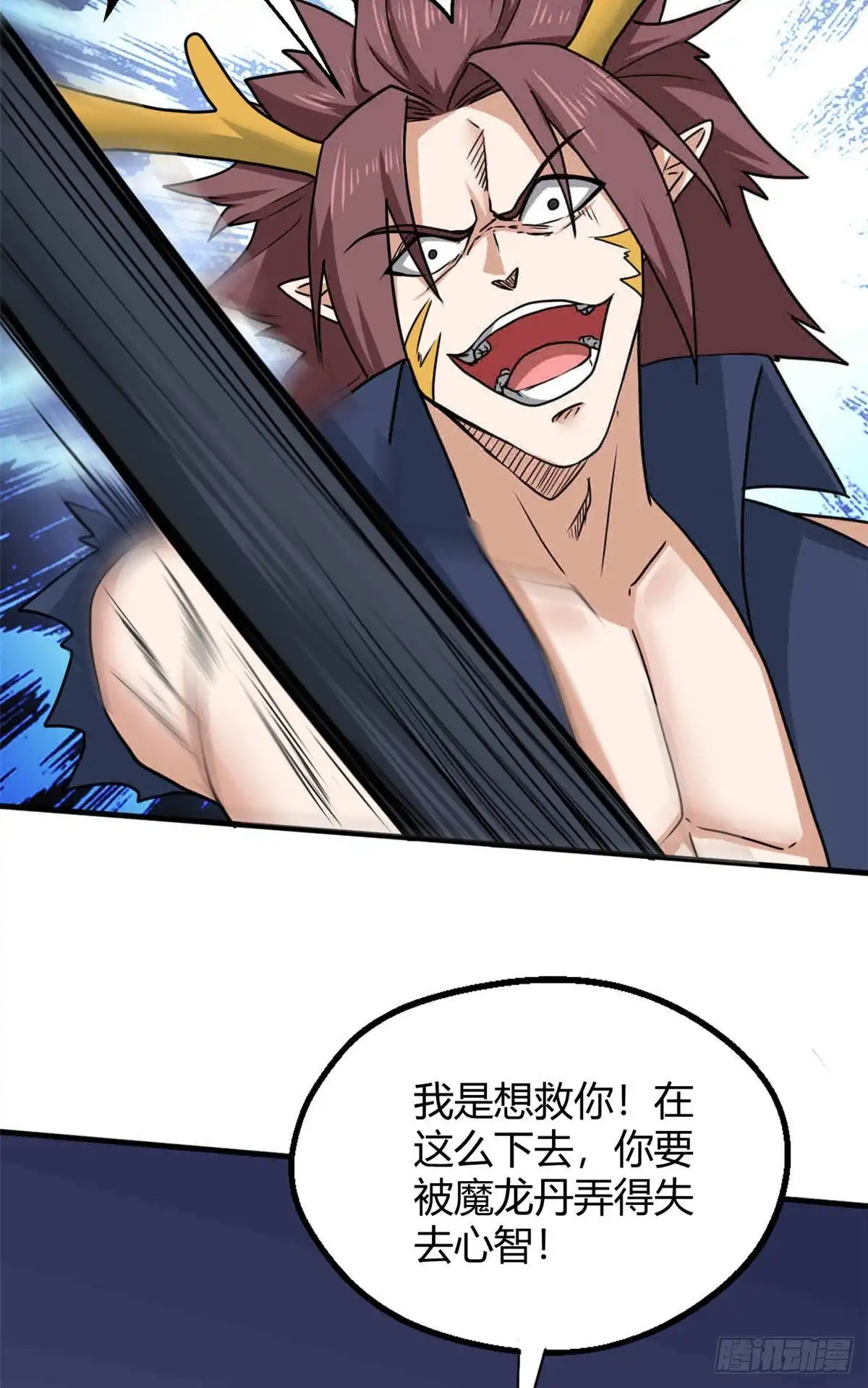 《龙王的女婿》101 逆转！ 第25页