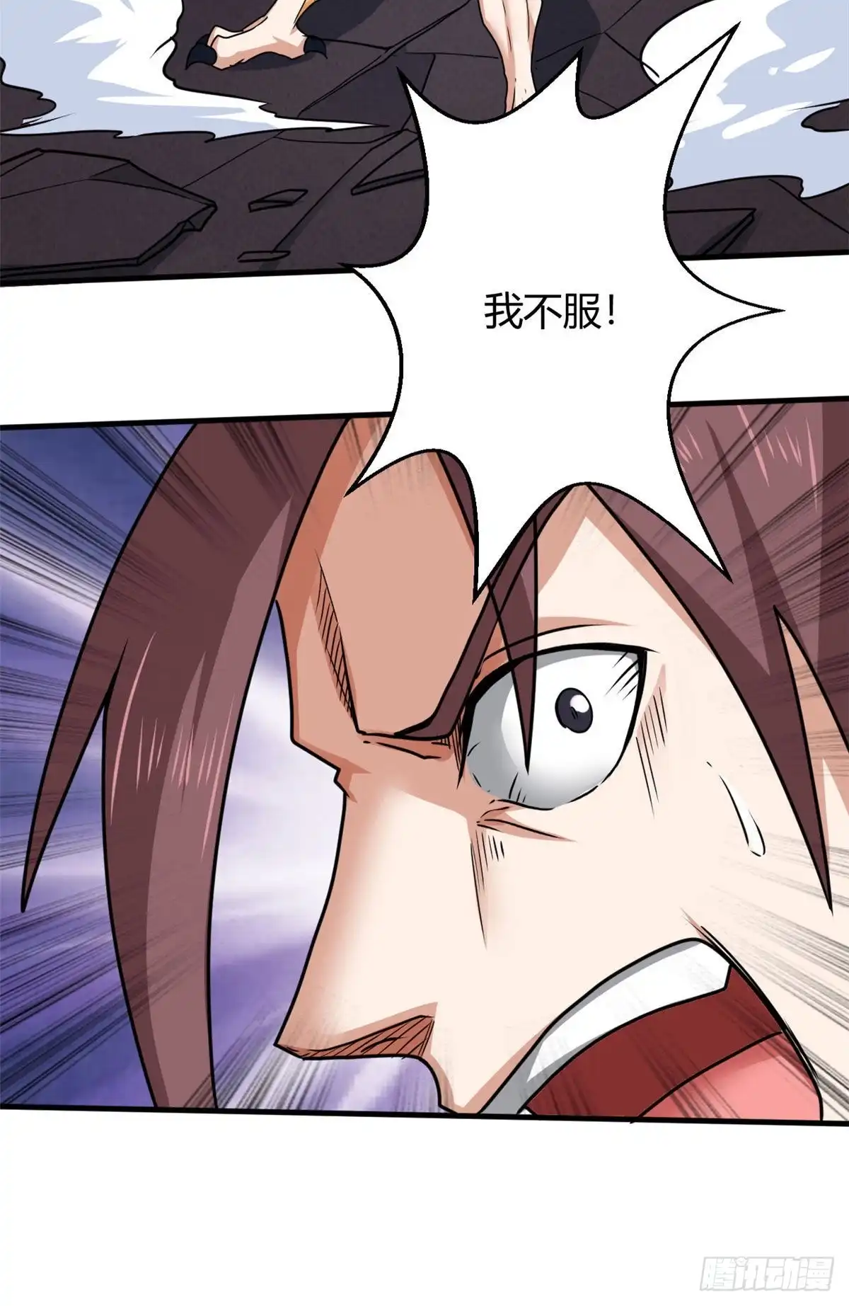 《龙王的女婿》101 逆转！ 第16页