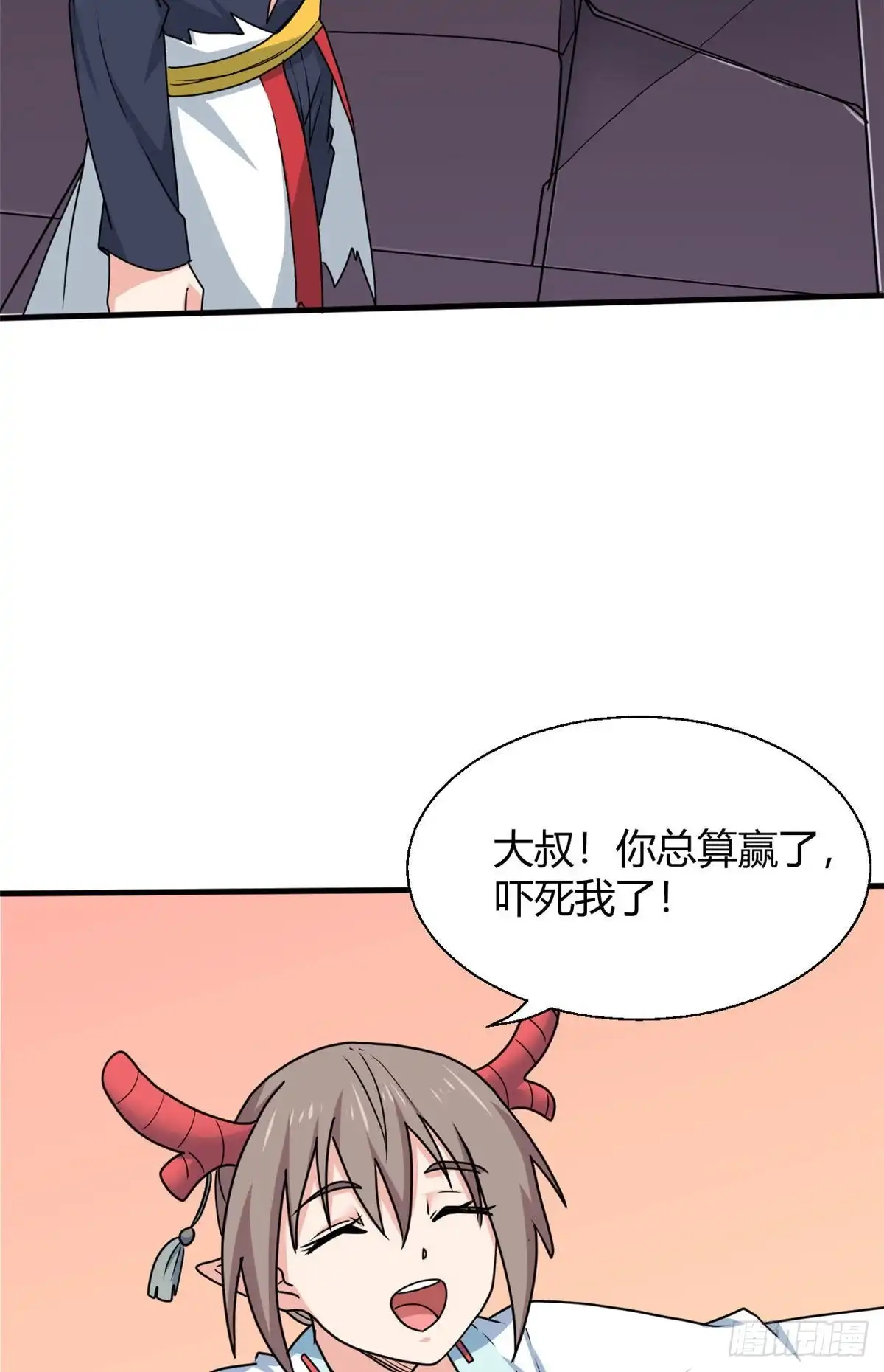 《龙王的女婿》101 逆转！ 第41页