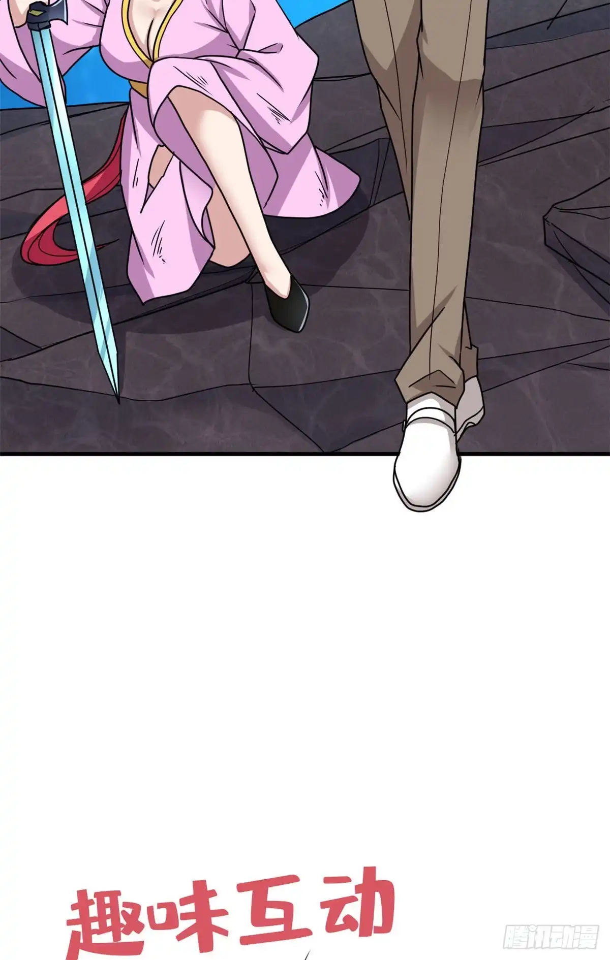 《龙王的女婿》101 逆转！ 第49页