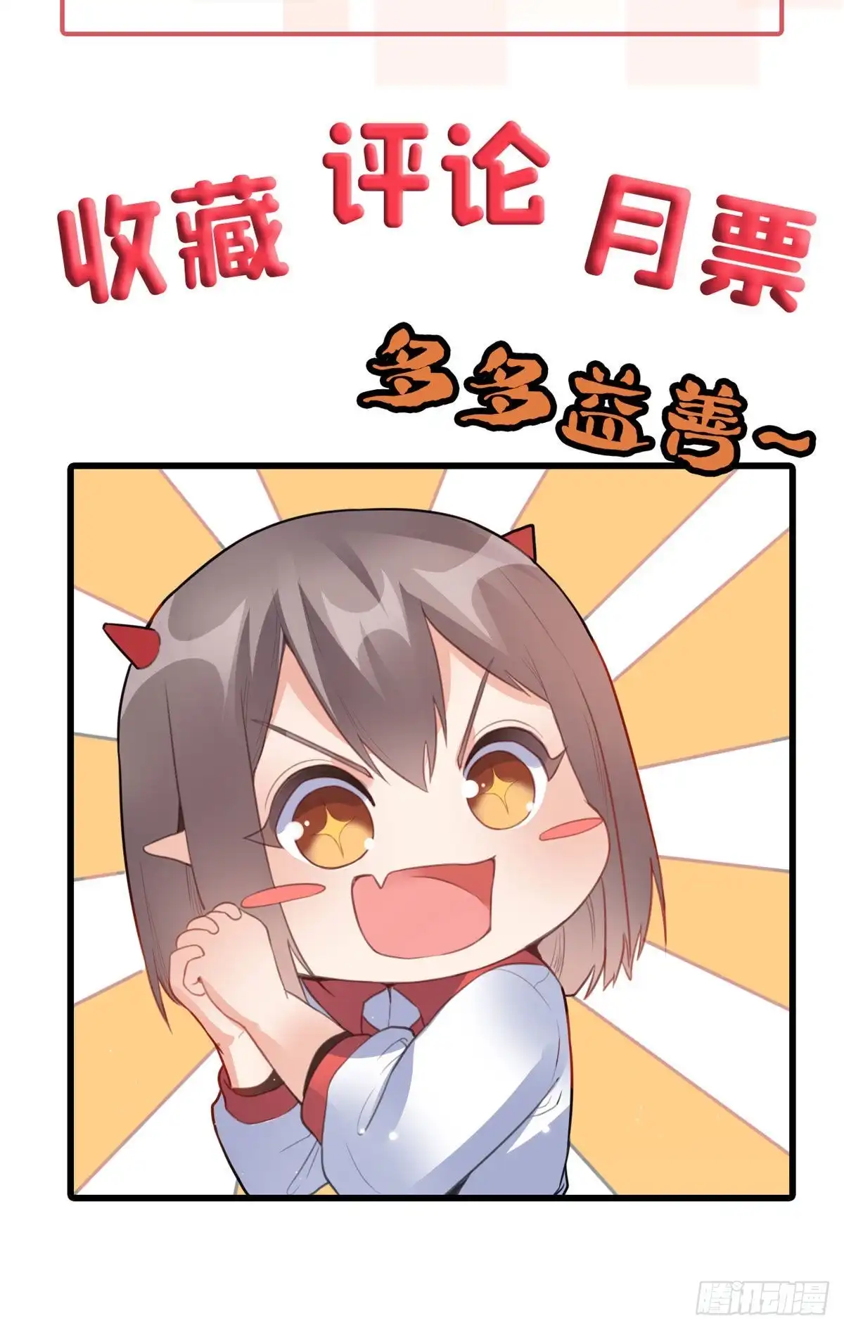 《龙王的女婿》101 逆转！ 第51页