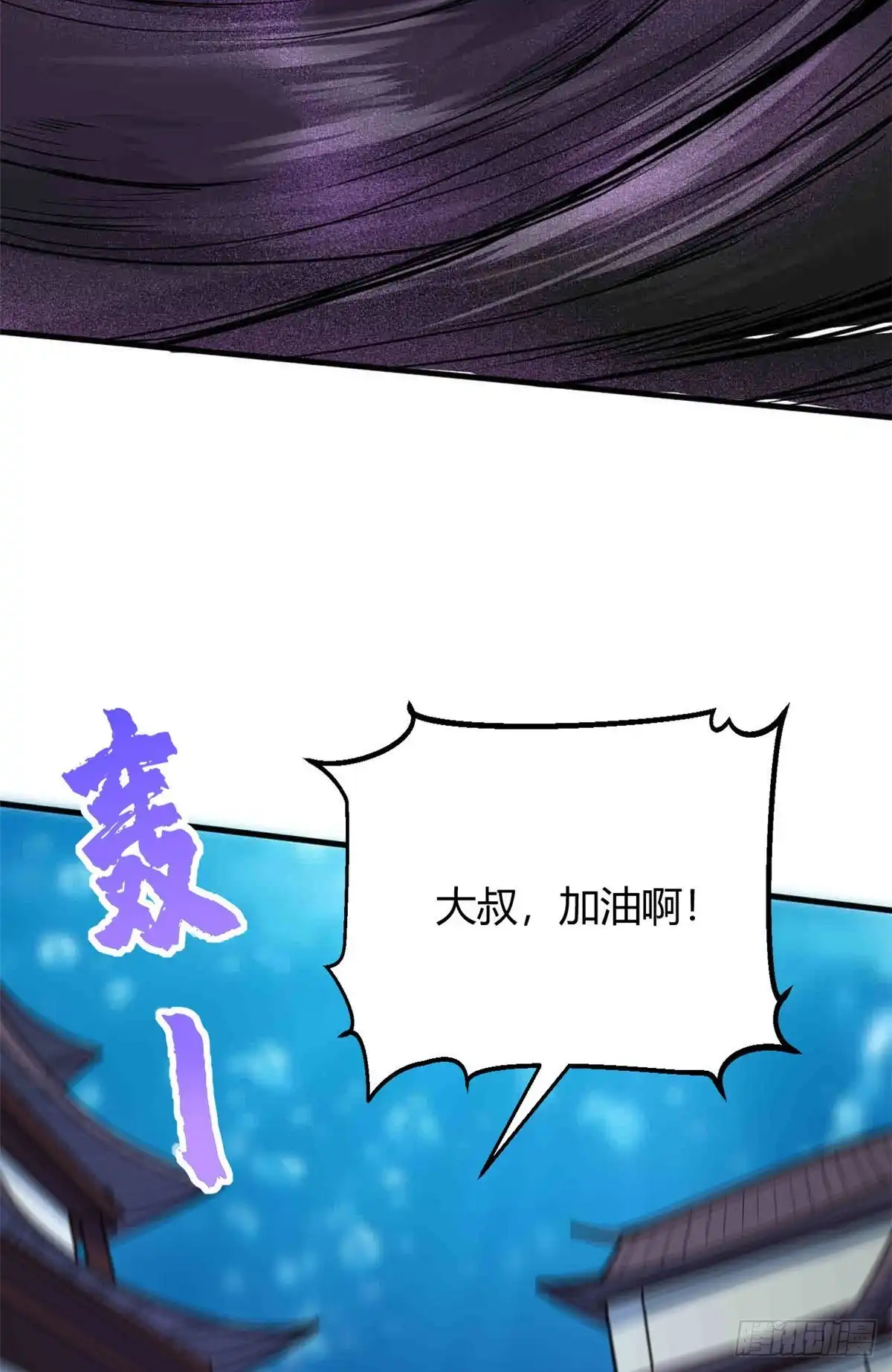 《龙王的女婿》101 逆转！ 第19页